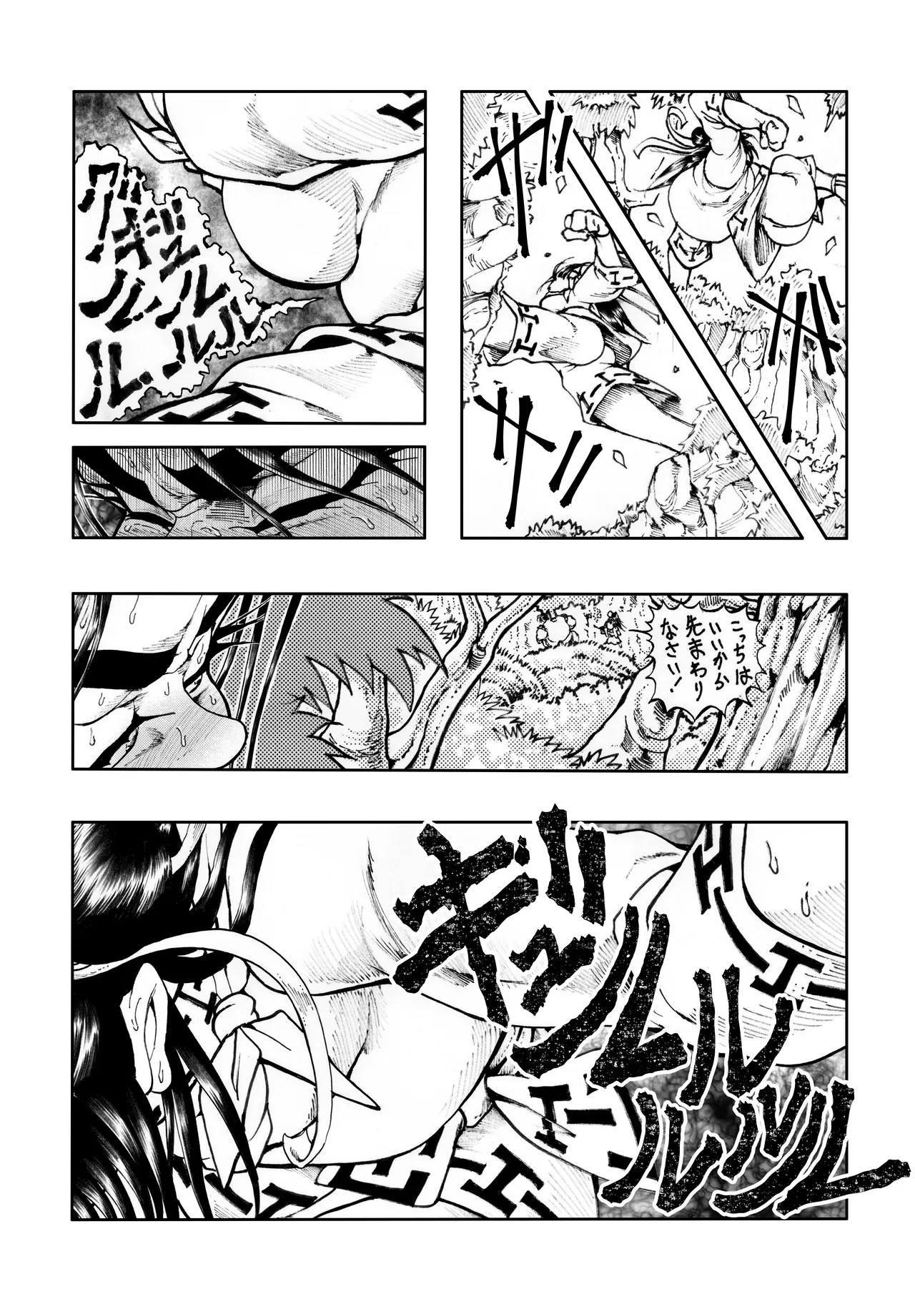 駄犬のホー ～第四〇話～ - page64