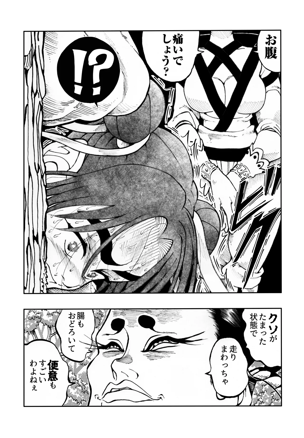 駄犬のホー ～第四〇話～ - page68