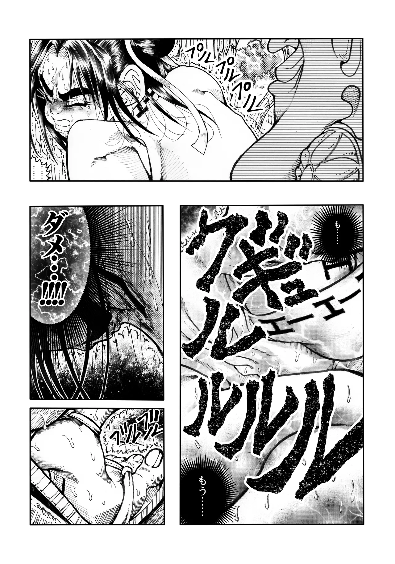 駄犬のホー ～第四〇話～ - page69