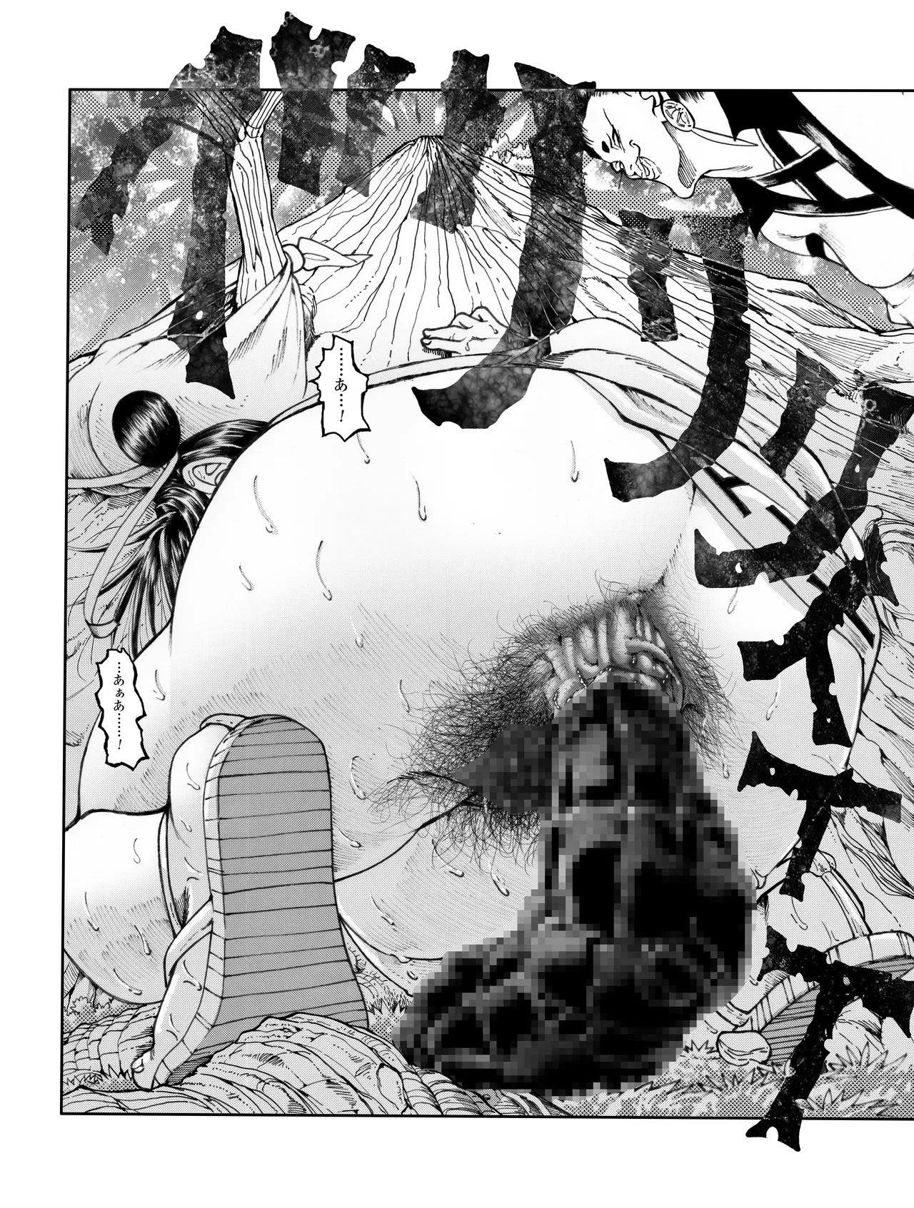 駄犬のホー ～第四〇話～ - page70