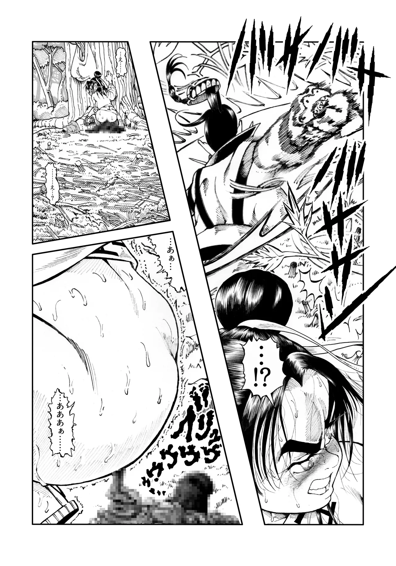 駄犬のホー ～第四〇話～ - page72