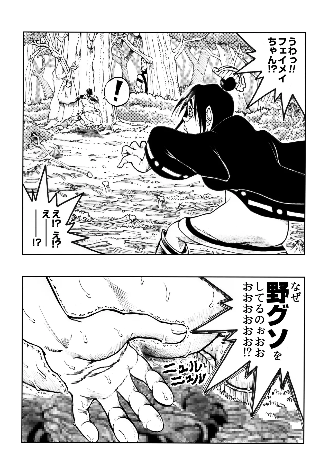 駄犬のホー ～第四〇話～ - page74