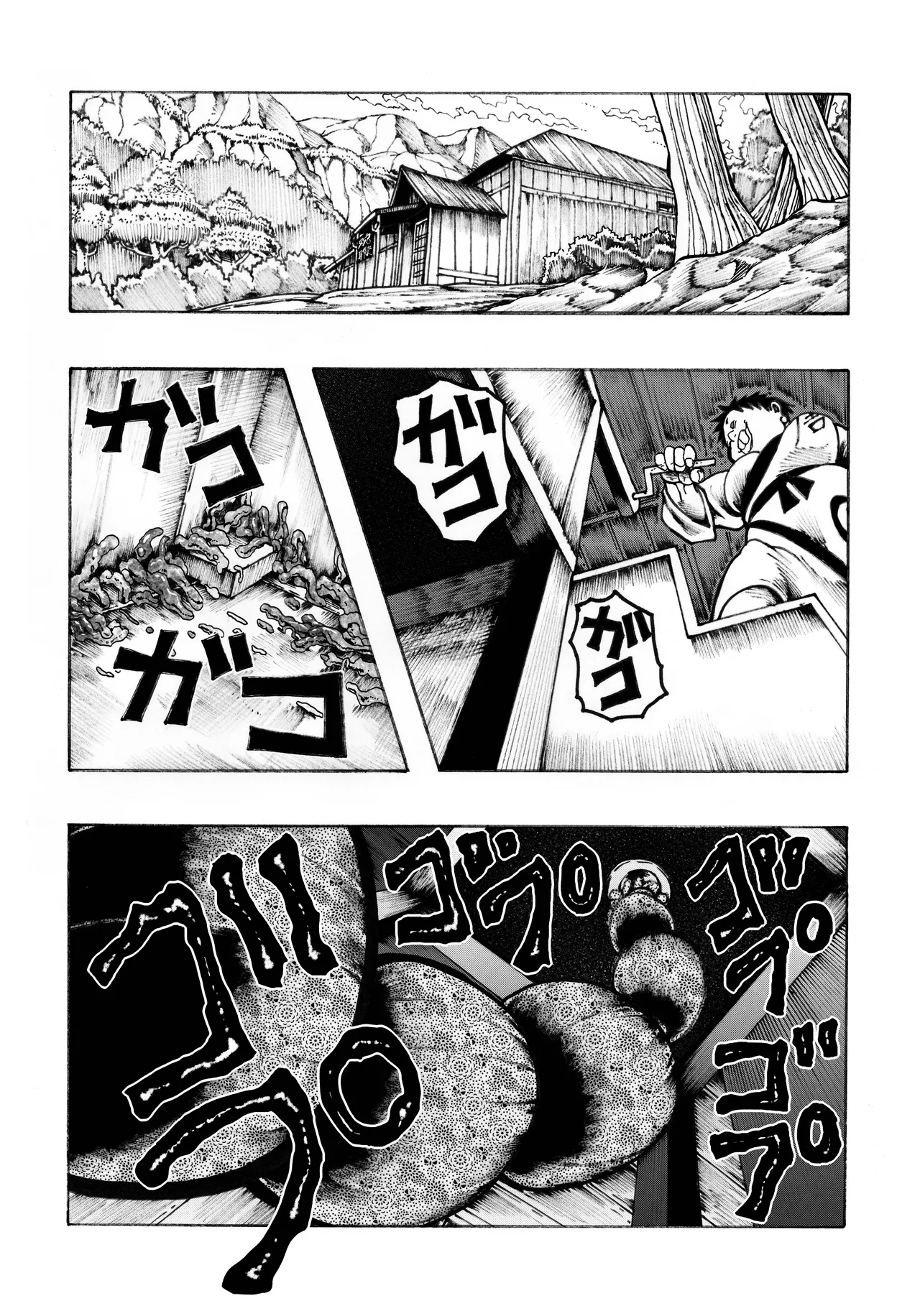 駄犬のホー ～第四一話～ - page14