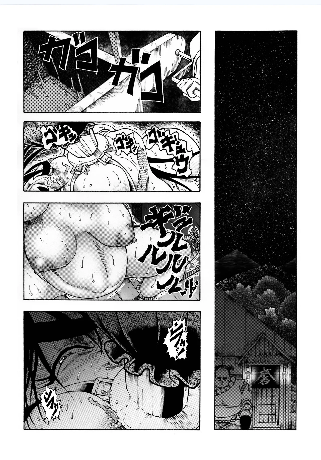 駄犬のホー ～第四一話～ - page18