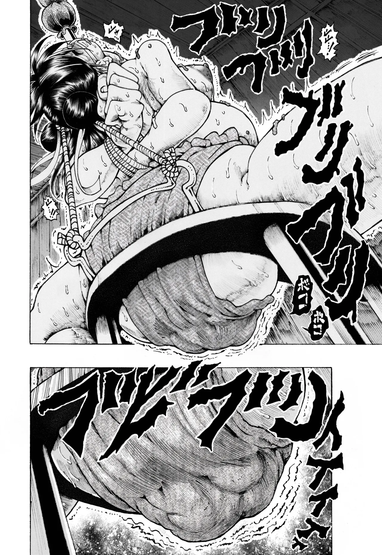 駄犬のホー ～第四一話～ - page24