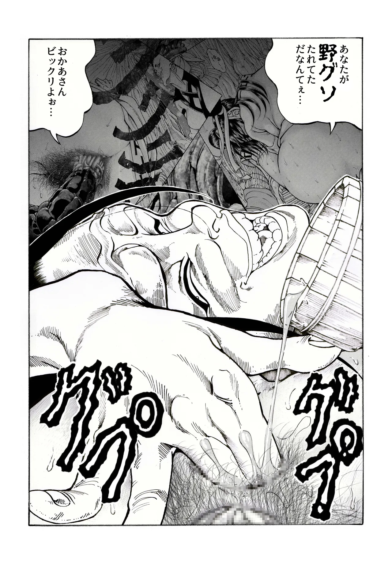 駄犬のホー ～第四一話～ - page3
