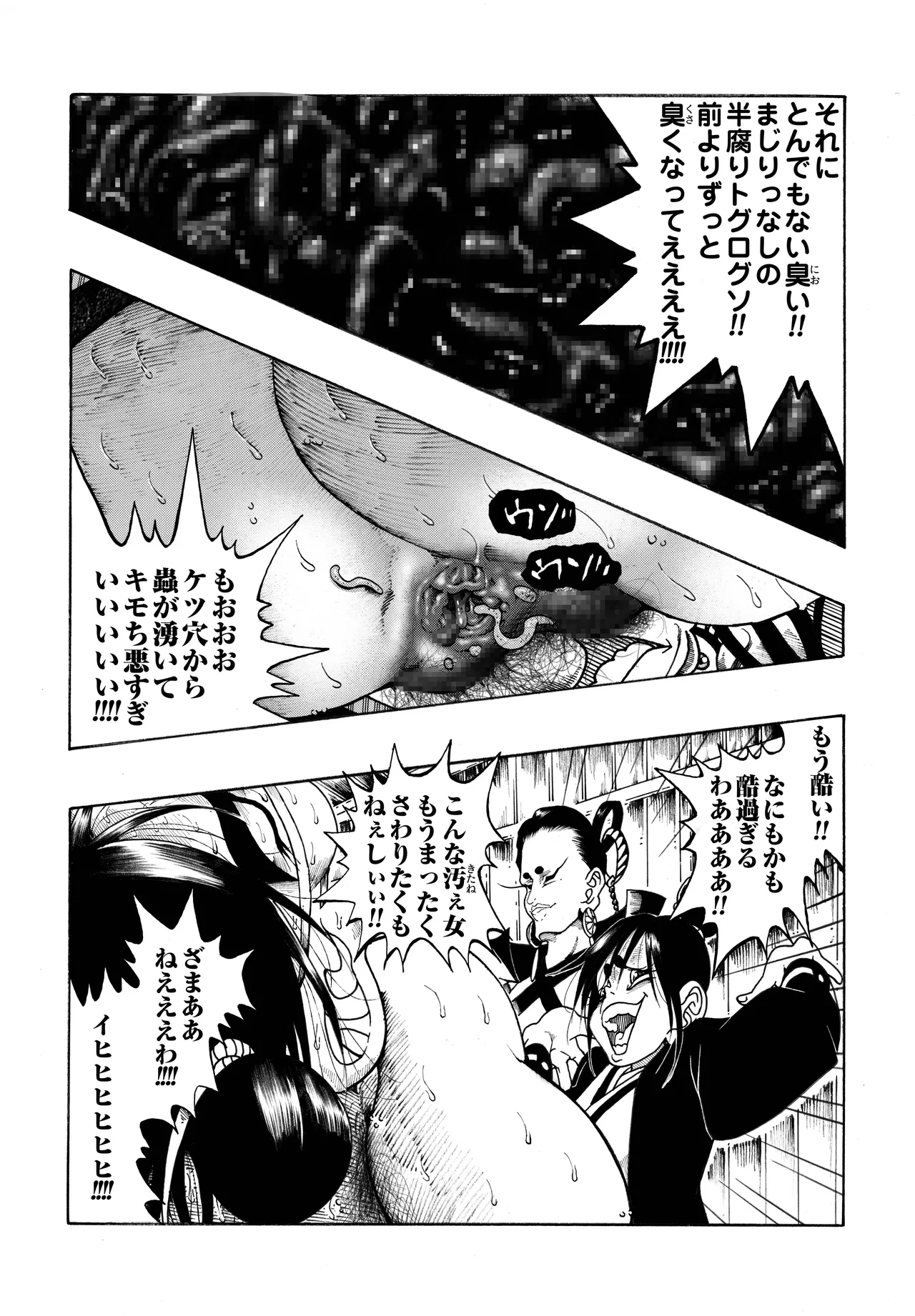 駄犬のホー ～第四一話～ - page37