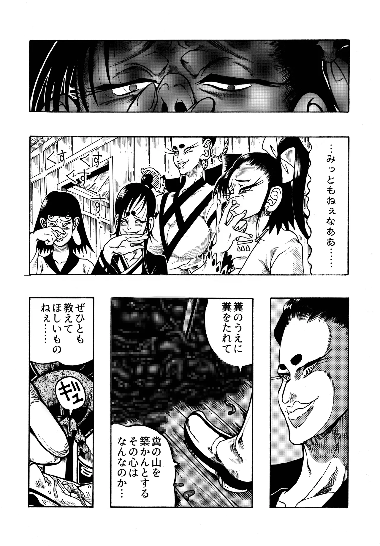 駄犬のホー ～第四一話～ - page39