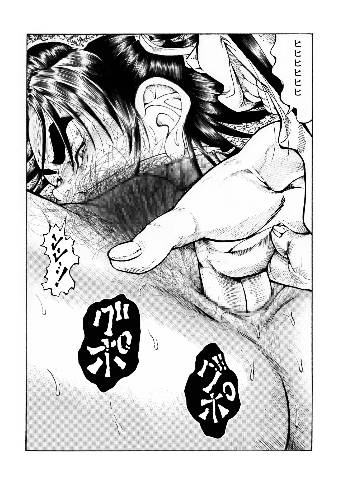 駄犬のホー ～第四一話～ - page4