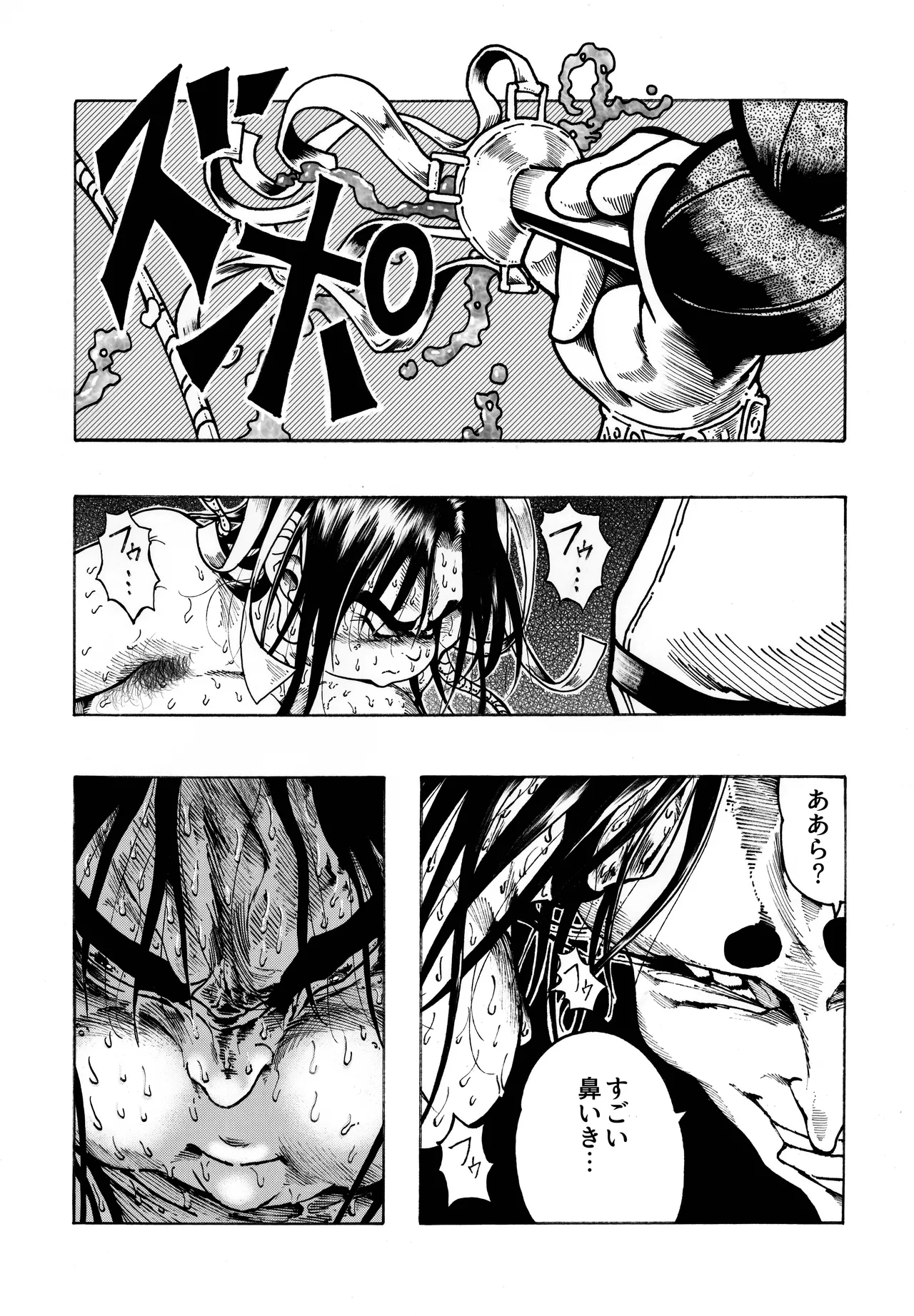 駄犬のホー ～第四一話～ - page40
