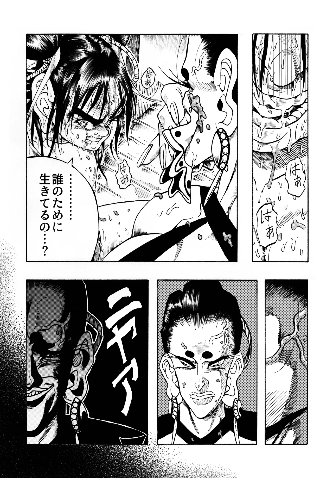 駄犬のホー ～第四一話～ - page42