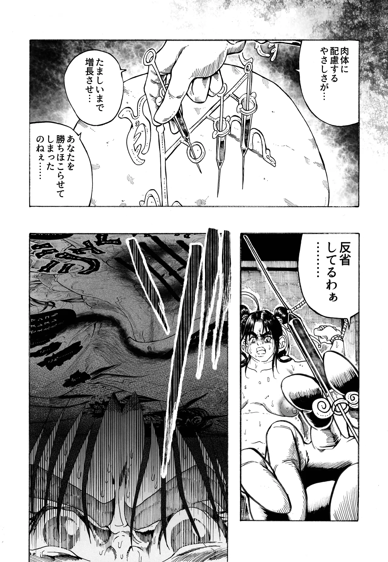 駄犬のホー ～第四一話～ - page45