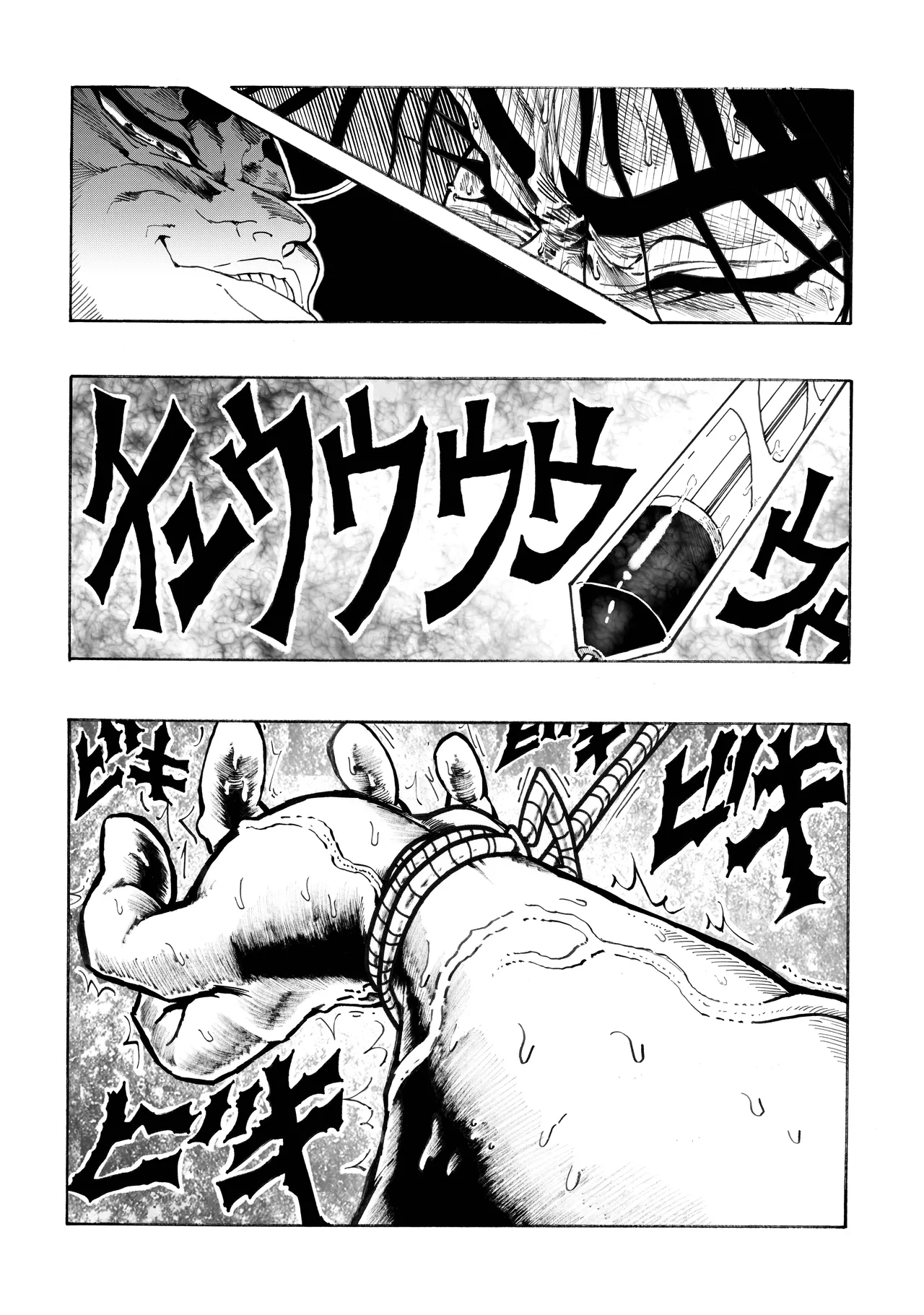 駄犬のホー ～第四一話～ - page47