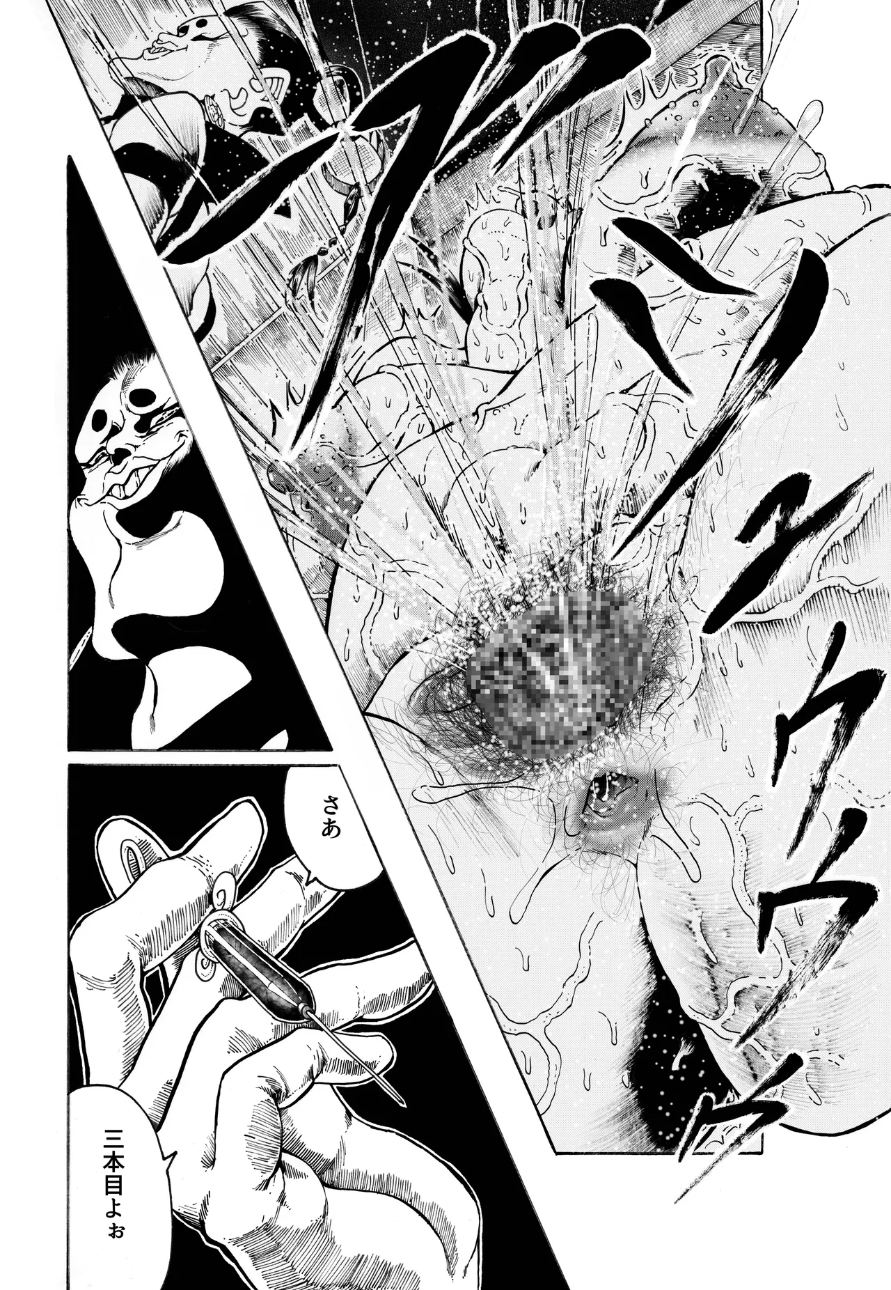 駄犬のホー ～第四一話～ - page50