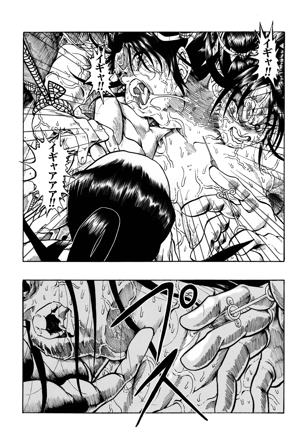 駄犬のホー ～第四一話～ - page51