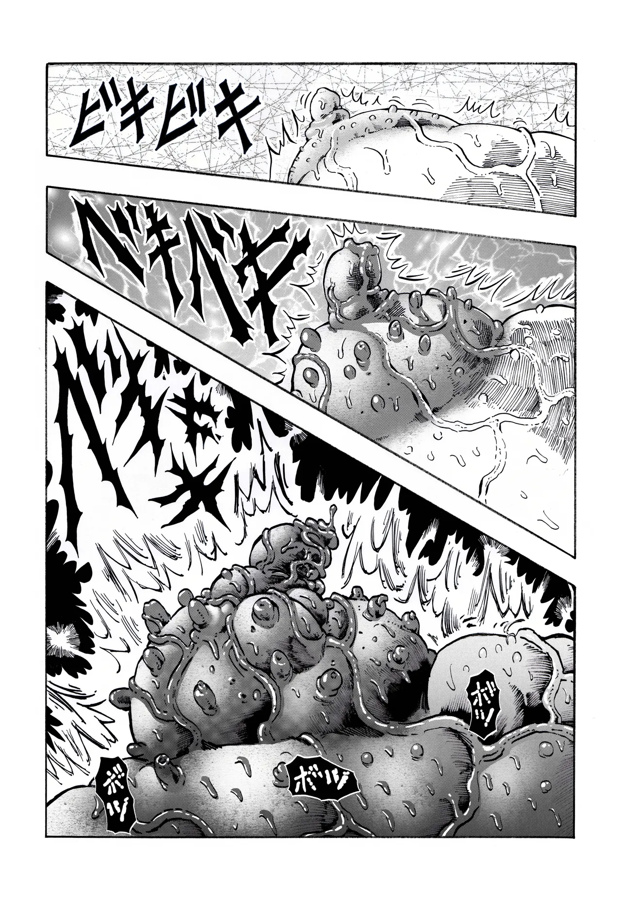 駄犬のホー ～第四一話～ - page53