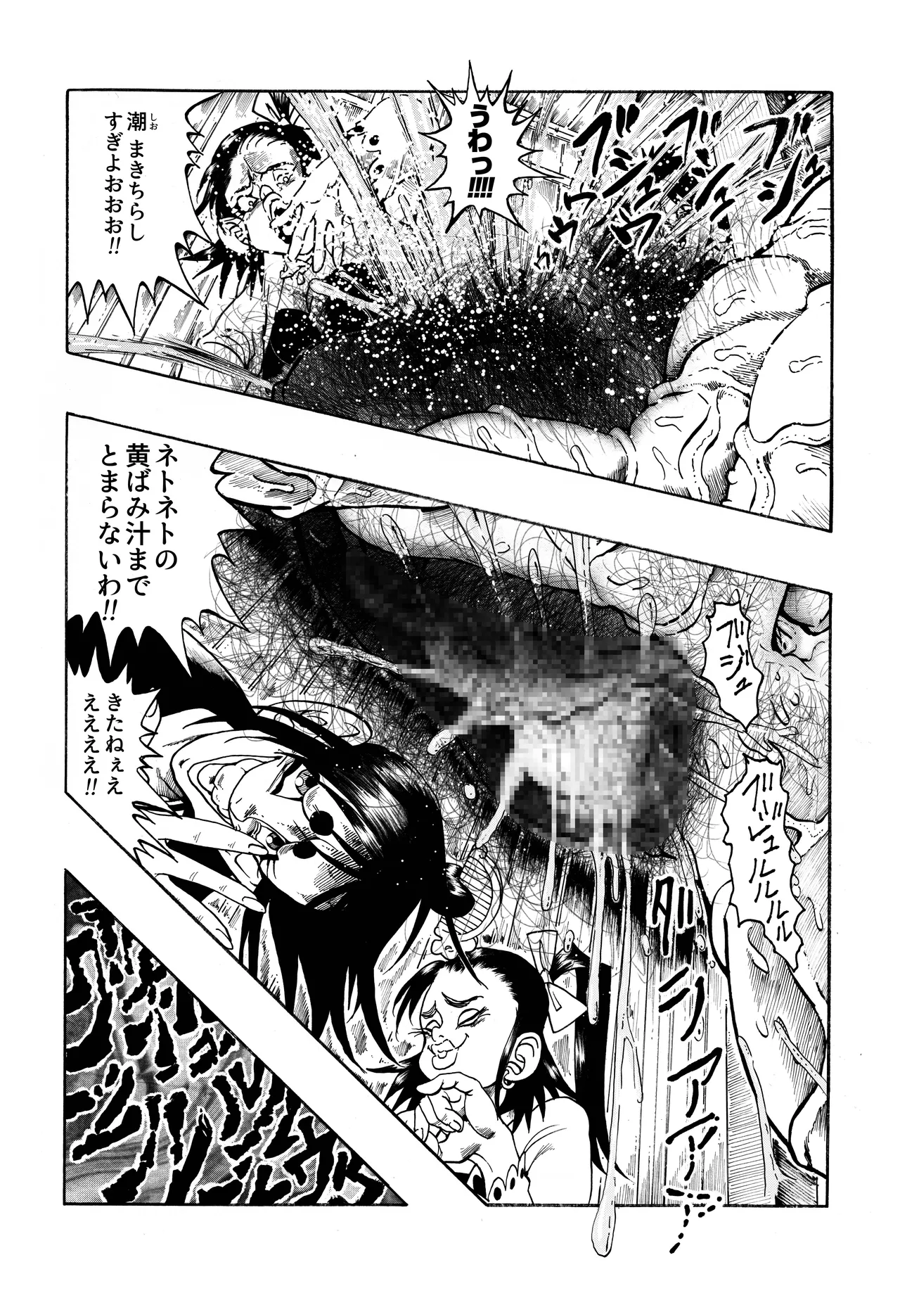 駄犬のホー ～第四一話～ - page55