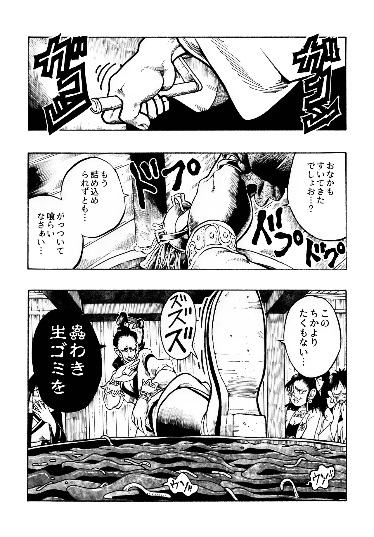 駄犬のホー ～第四一話～ - page59