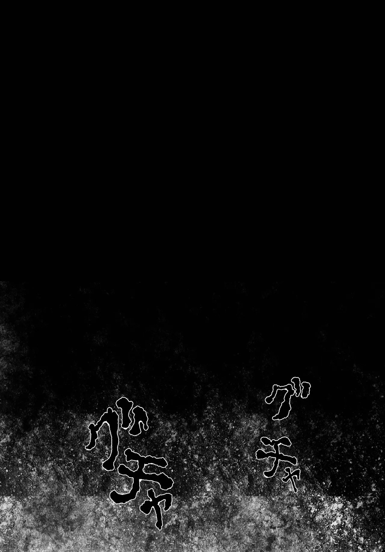 駄犬のホー ～第四一話～ - page62