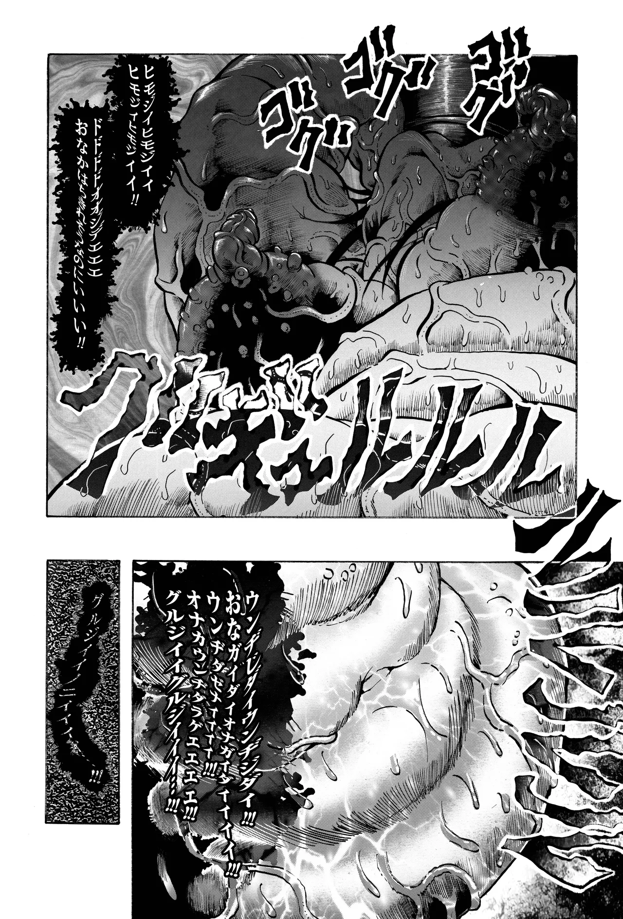 駄犬のホー ～第四一話～ - page64