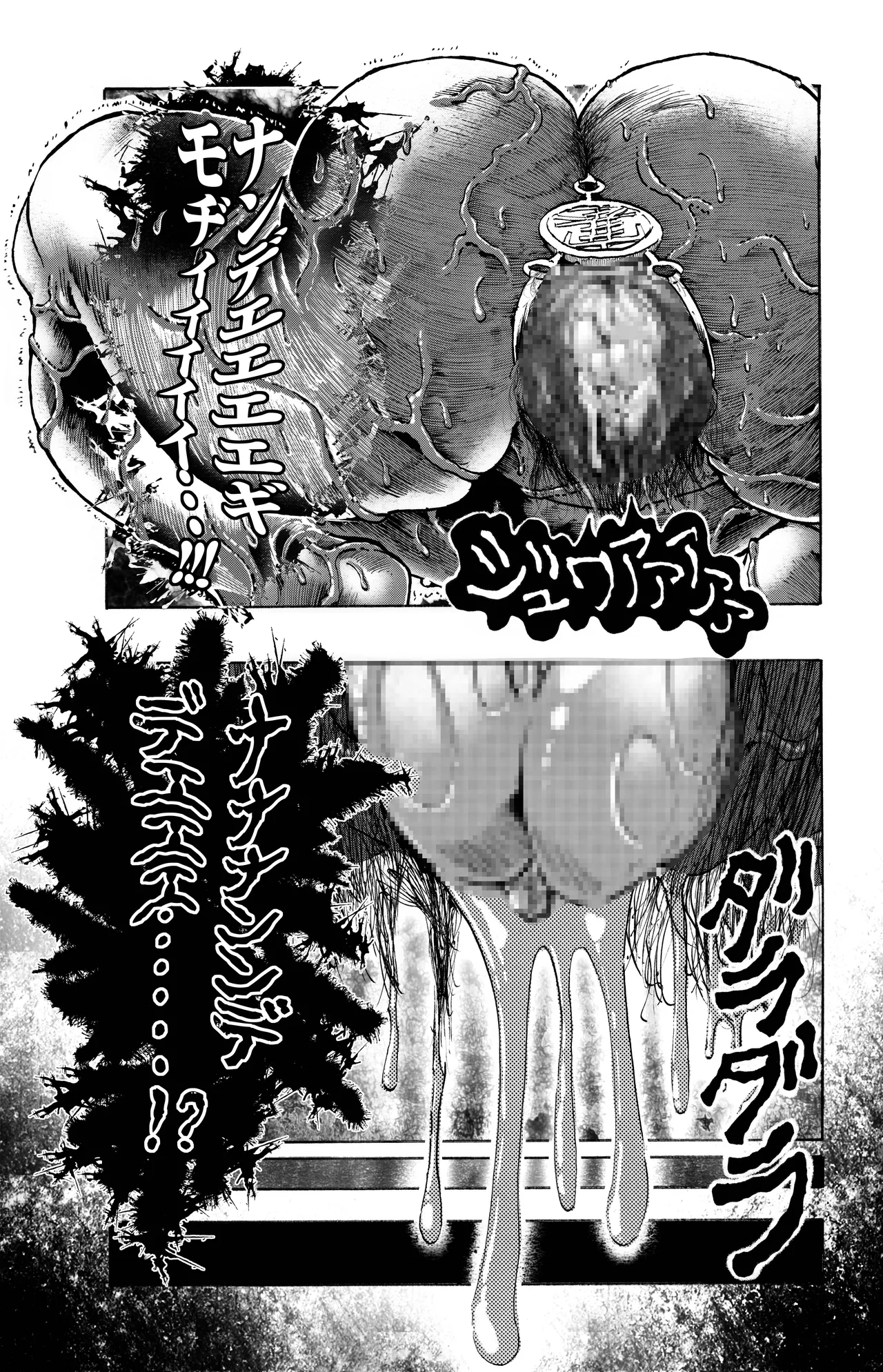 駄犬のホー ～第四一話～ - page65
