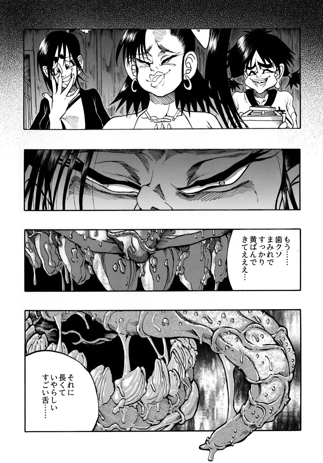 駄犬のホー ～第四一話～ - page68