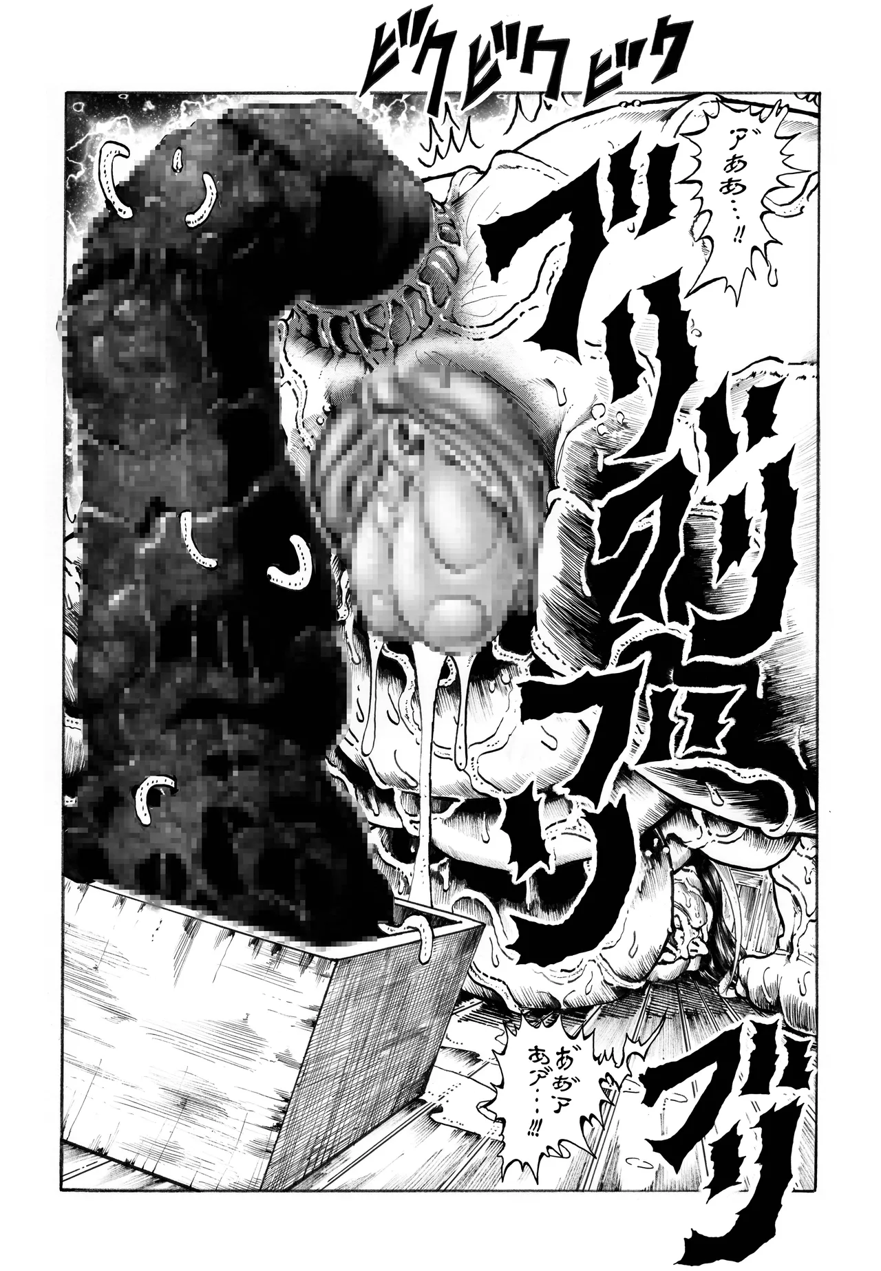 駄犬のホー ～第四一話～ - page75