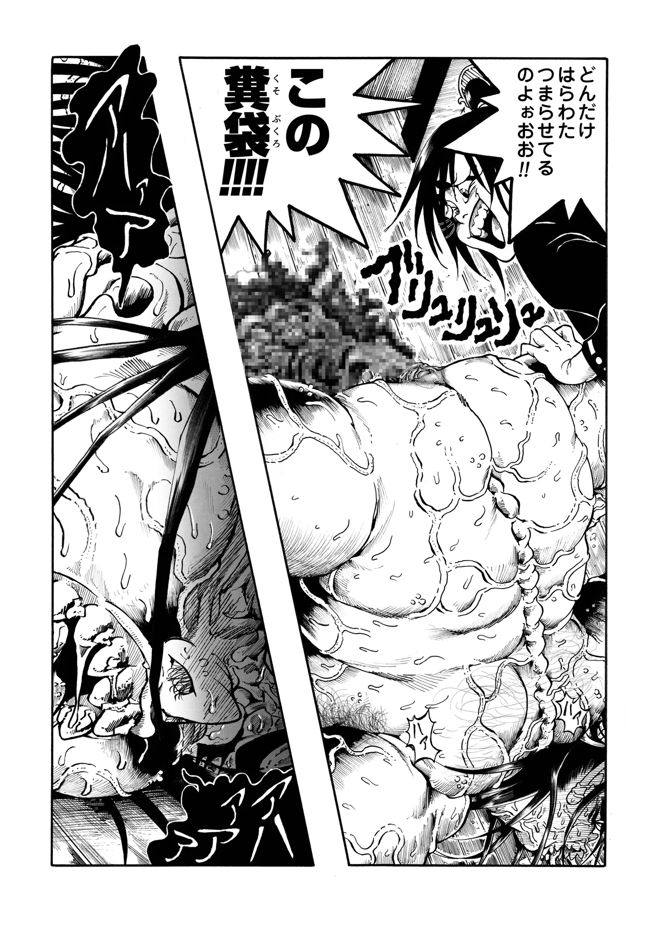 駄犬のホー ～第四一話～ - page77