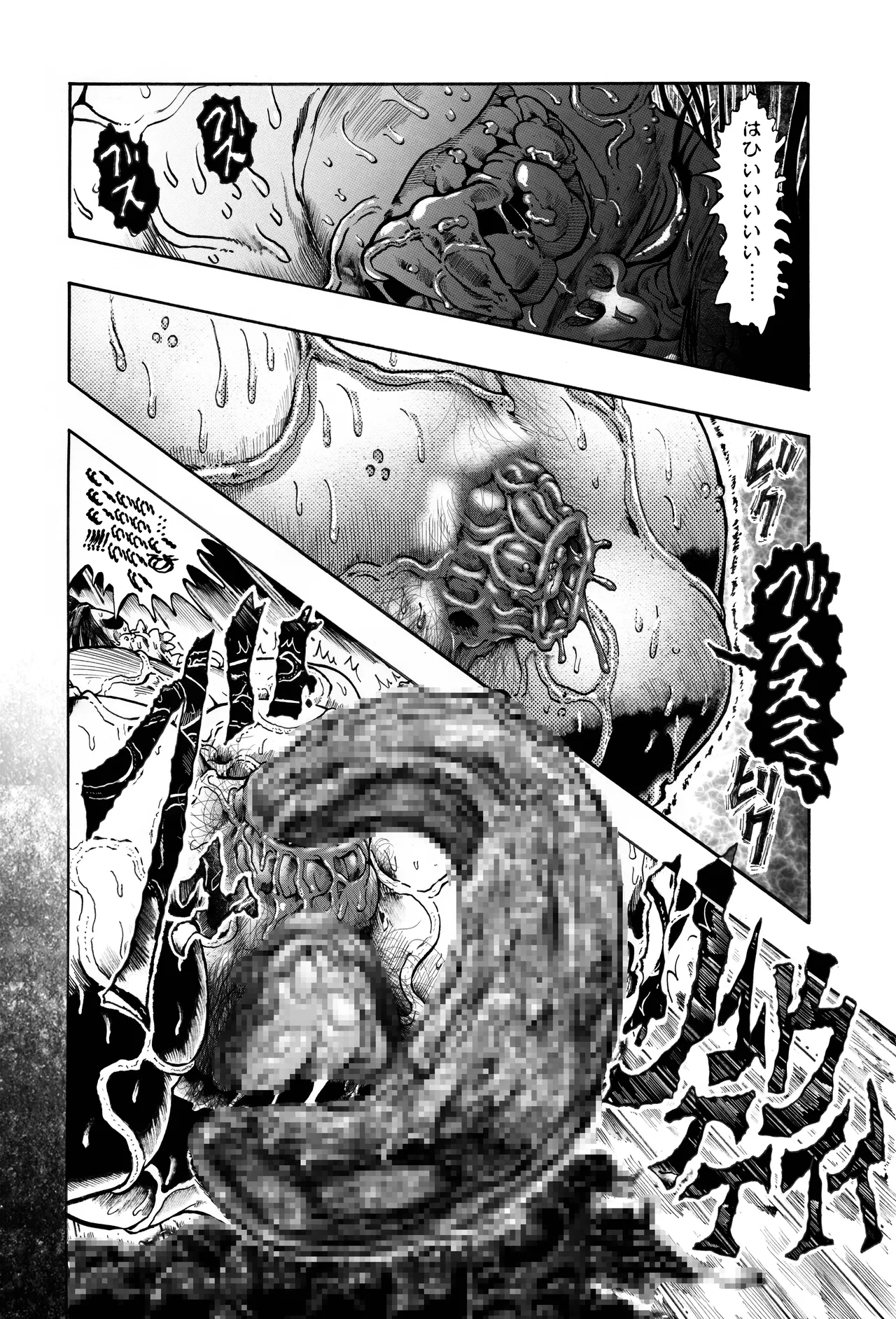 駄犬のホー ～第四一話～ - page80