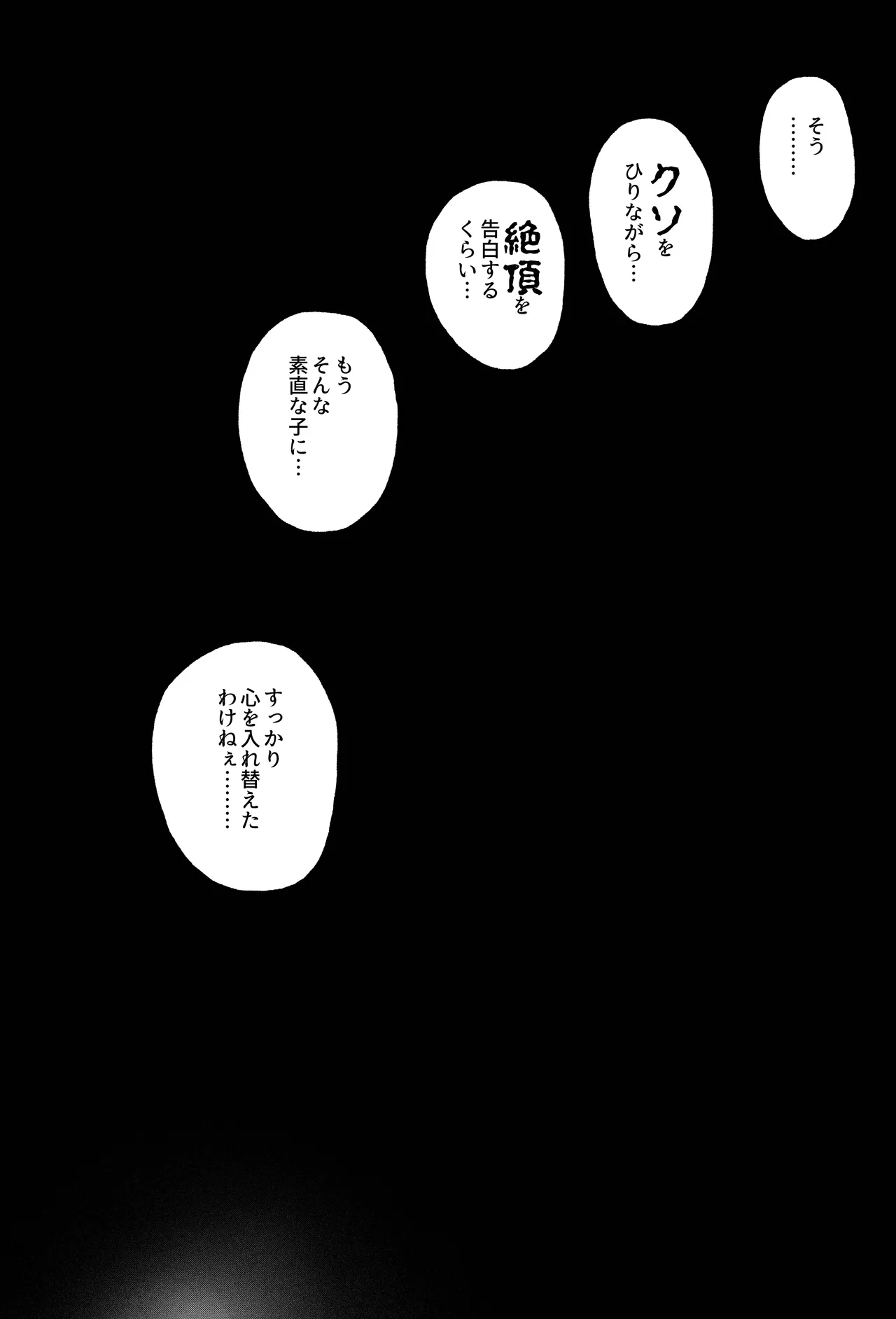 駄犬のホー ～第四一話～ - page82