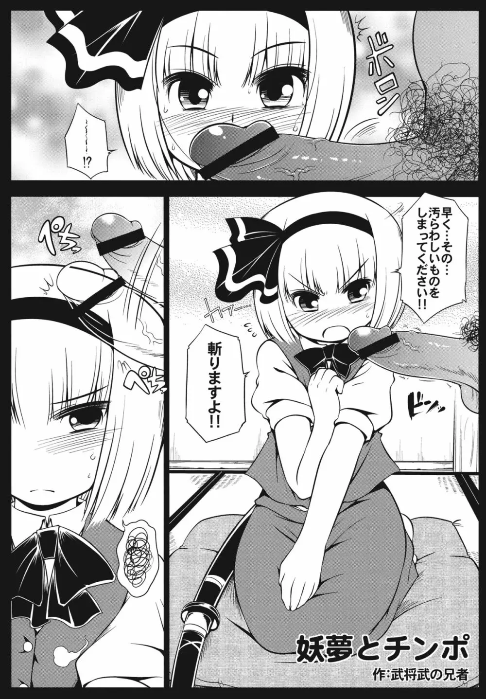 東方精搾取 - page41