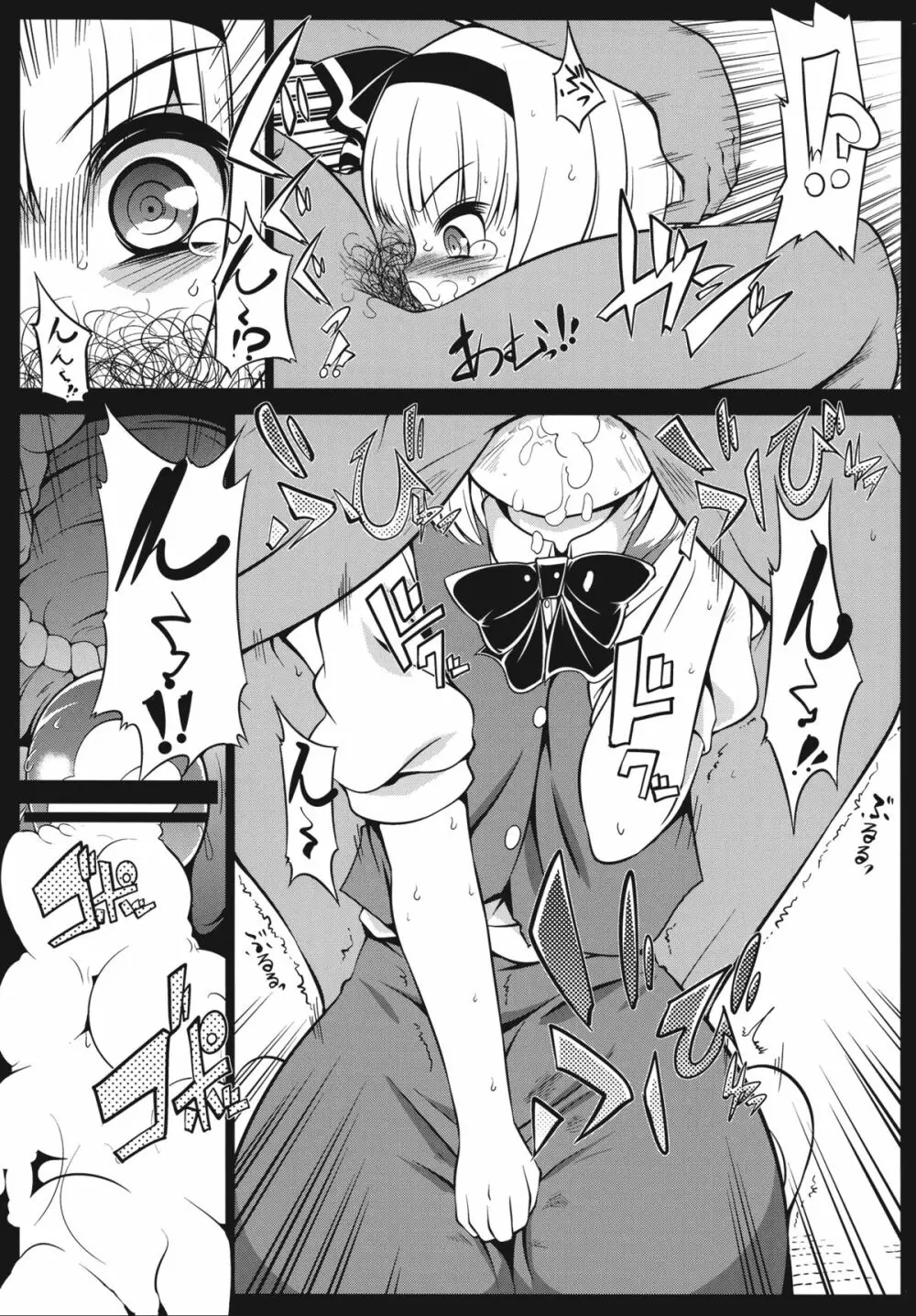 東方精搾取 - page43