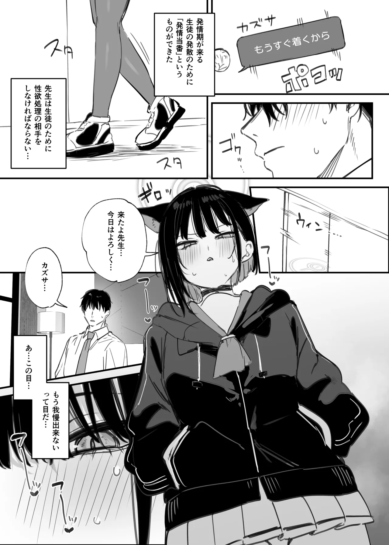 C106おまけ本 - page2