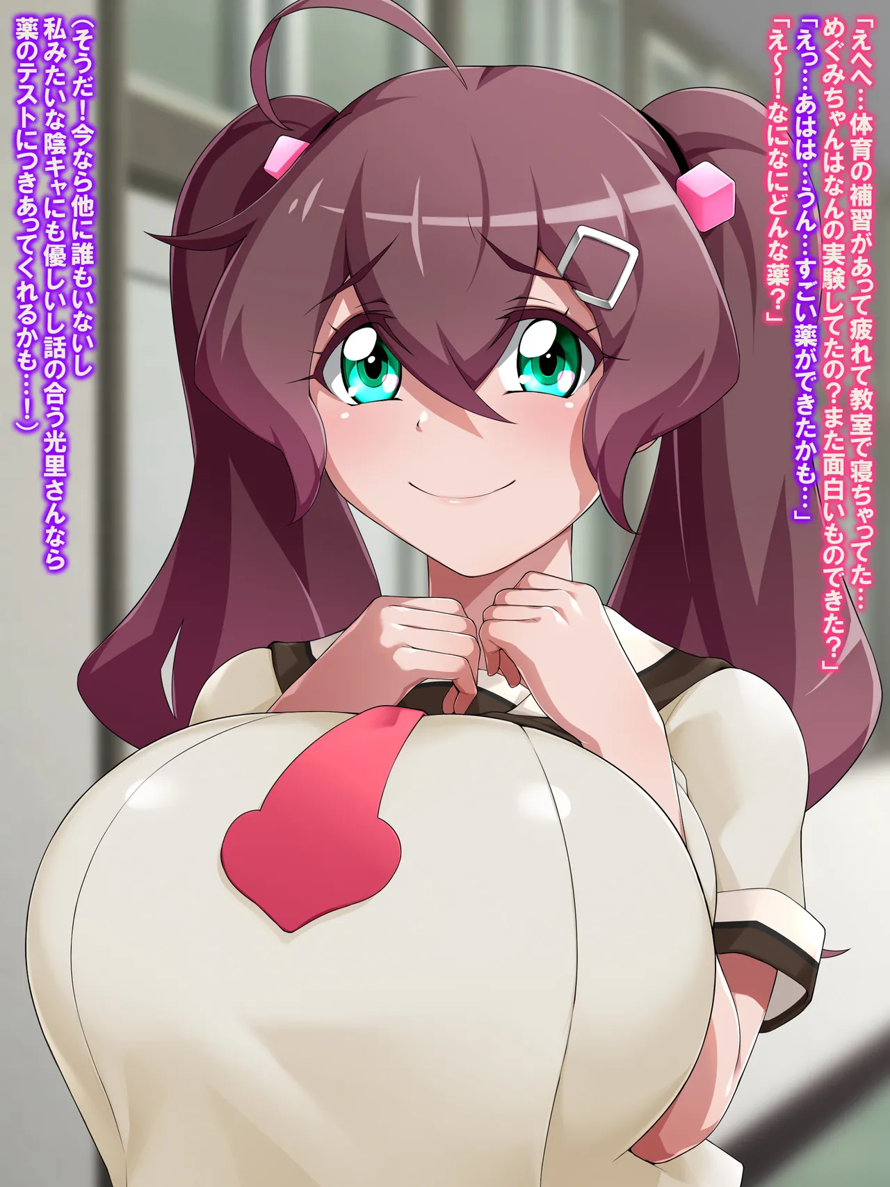 金珠めぐみはど～～～しても女の子にキンタマを生やしたい - page4