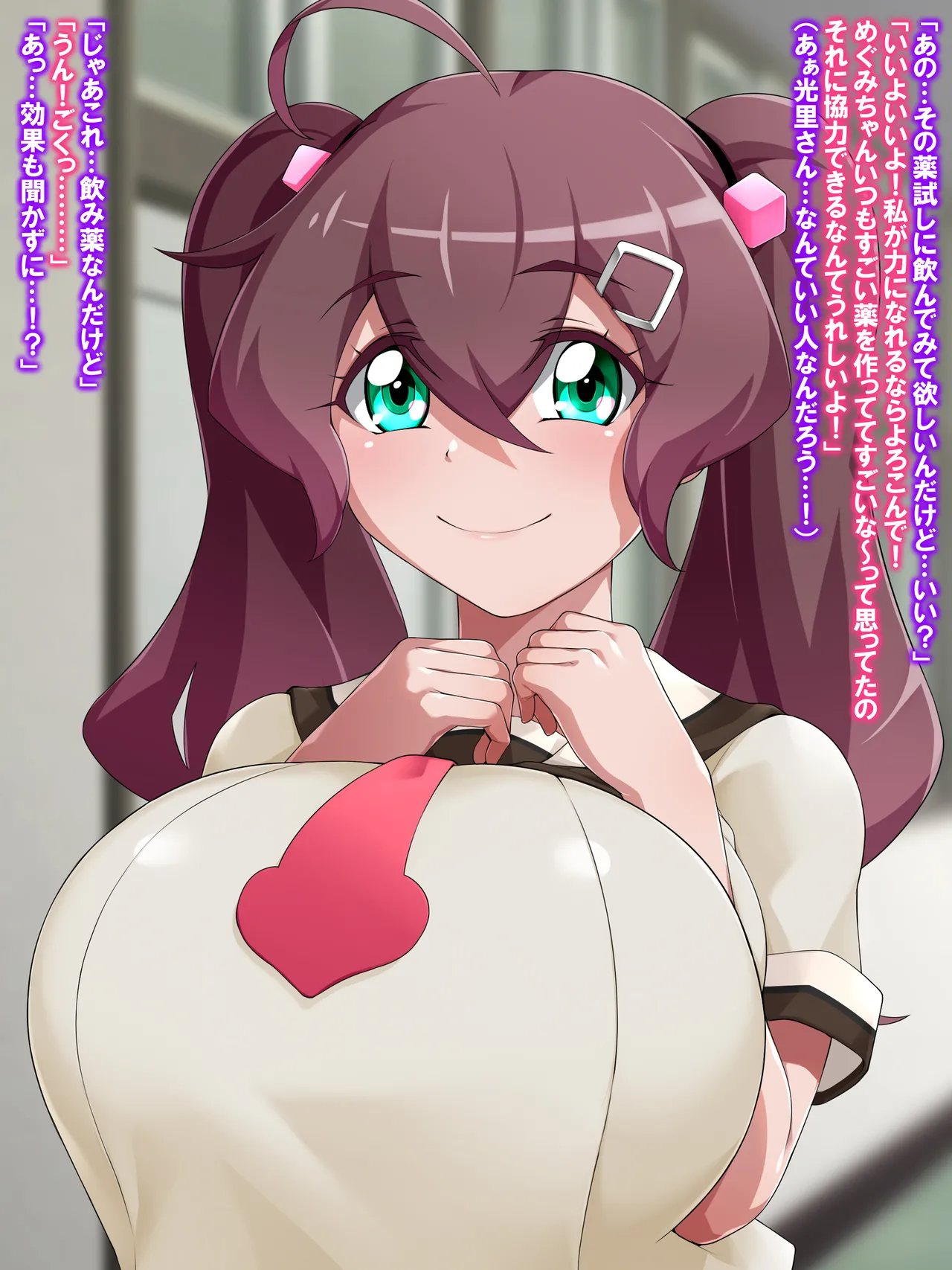 金珠めぐみはど～～～しても女の子にキンタマを生やしたい - page5