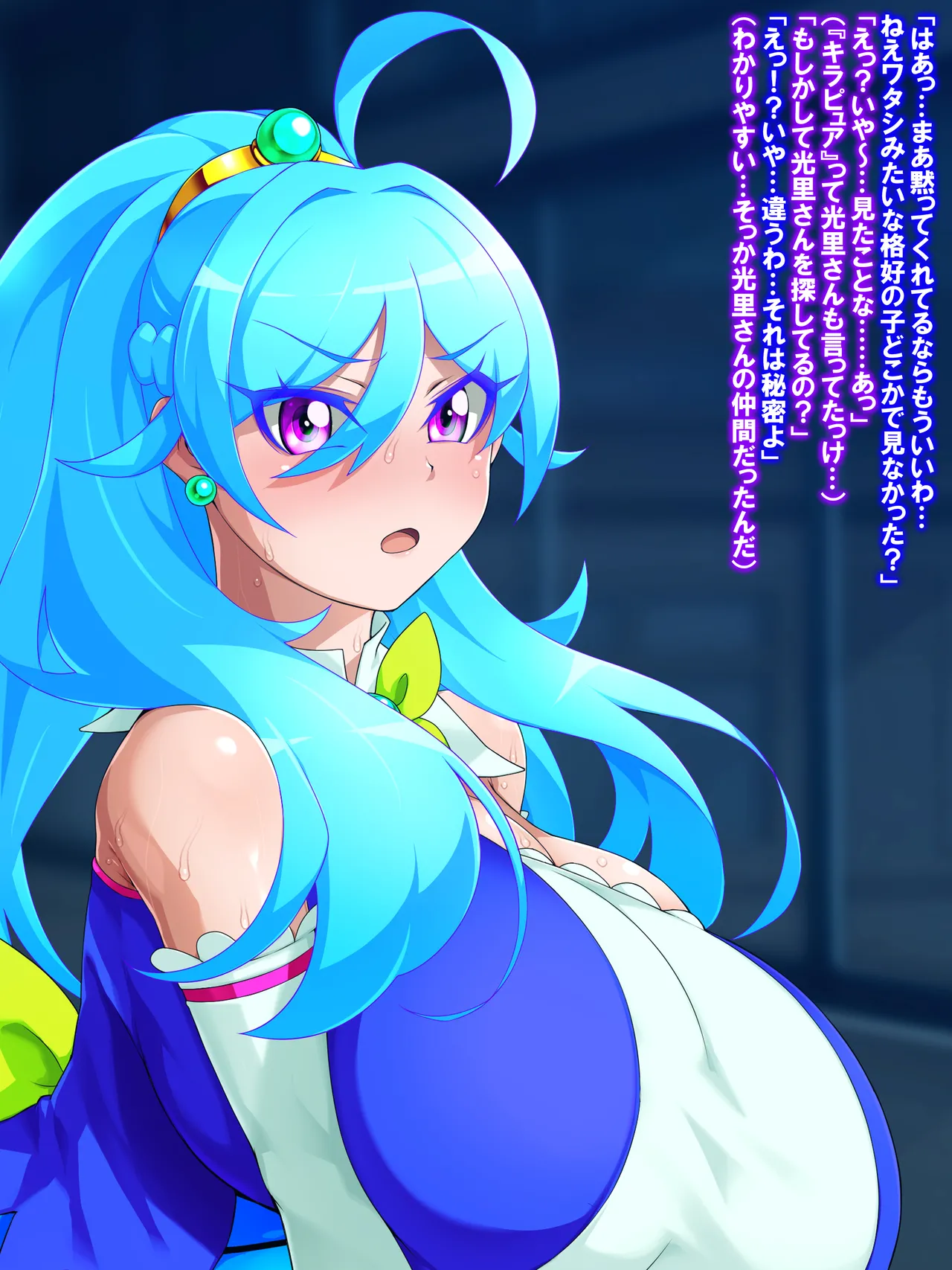 金珠めぐみはど～～～しても女の子にキンタマを生やしたい - page97