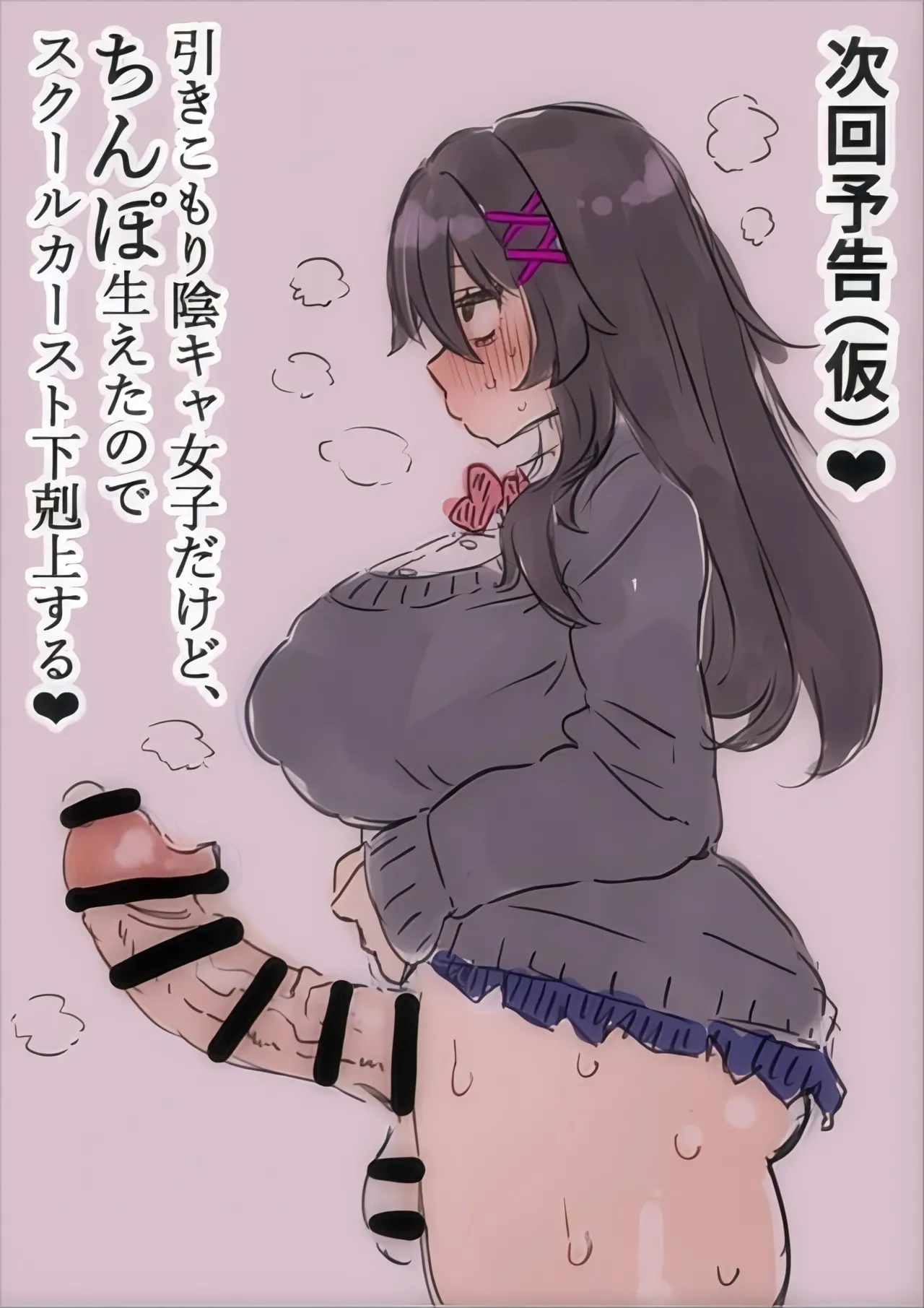 【オリジナル】女子校のふたなり教師、ちんぽで学級崩壊＃4 - page23