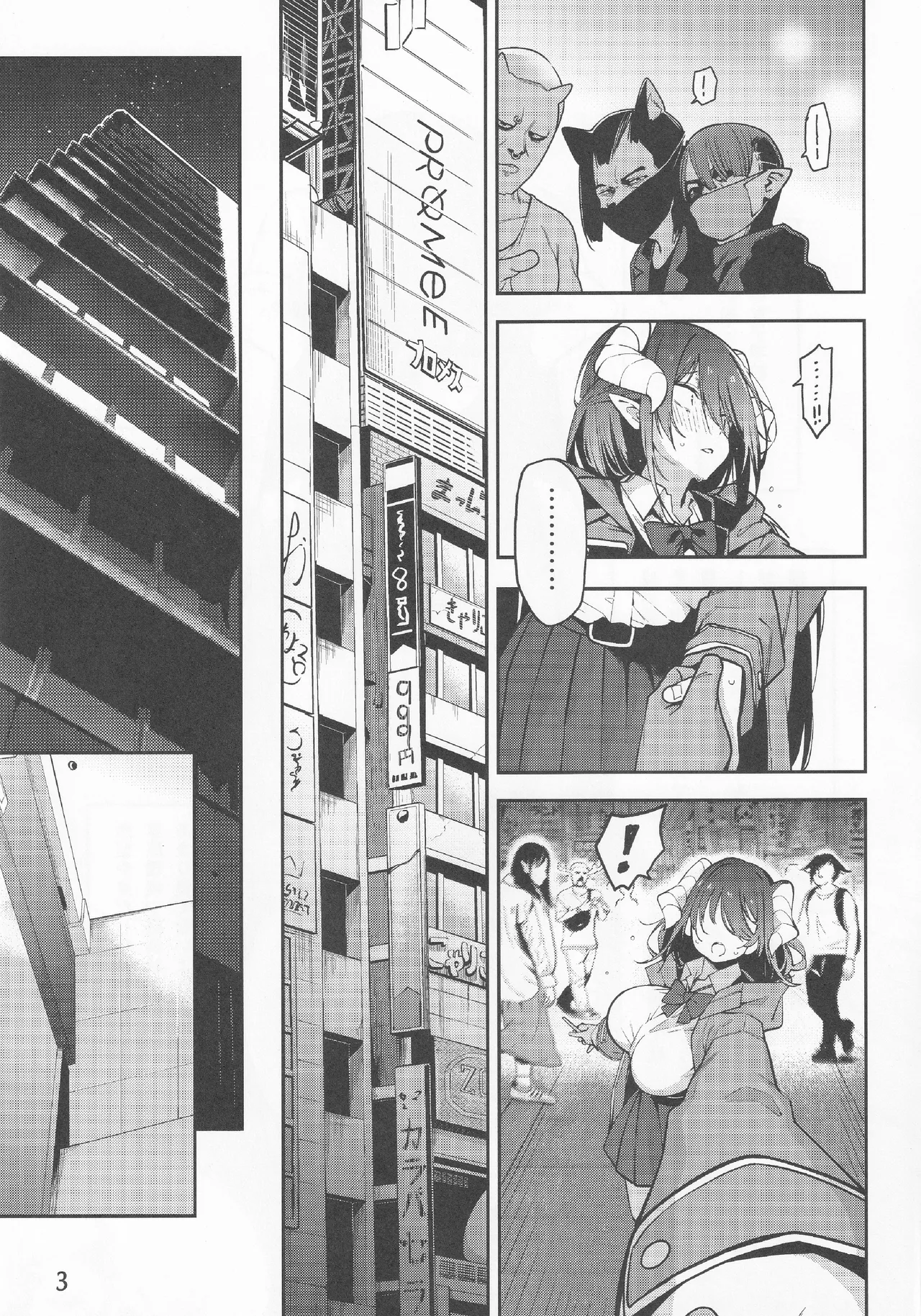 神待ちコレクション - page4