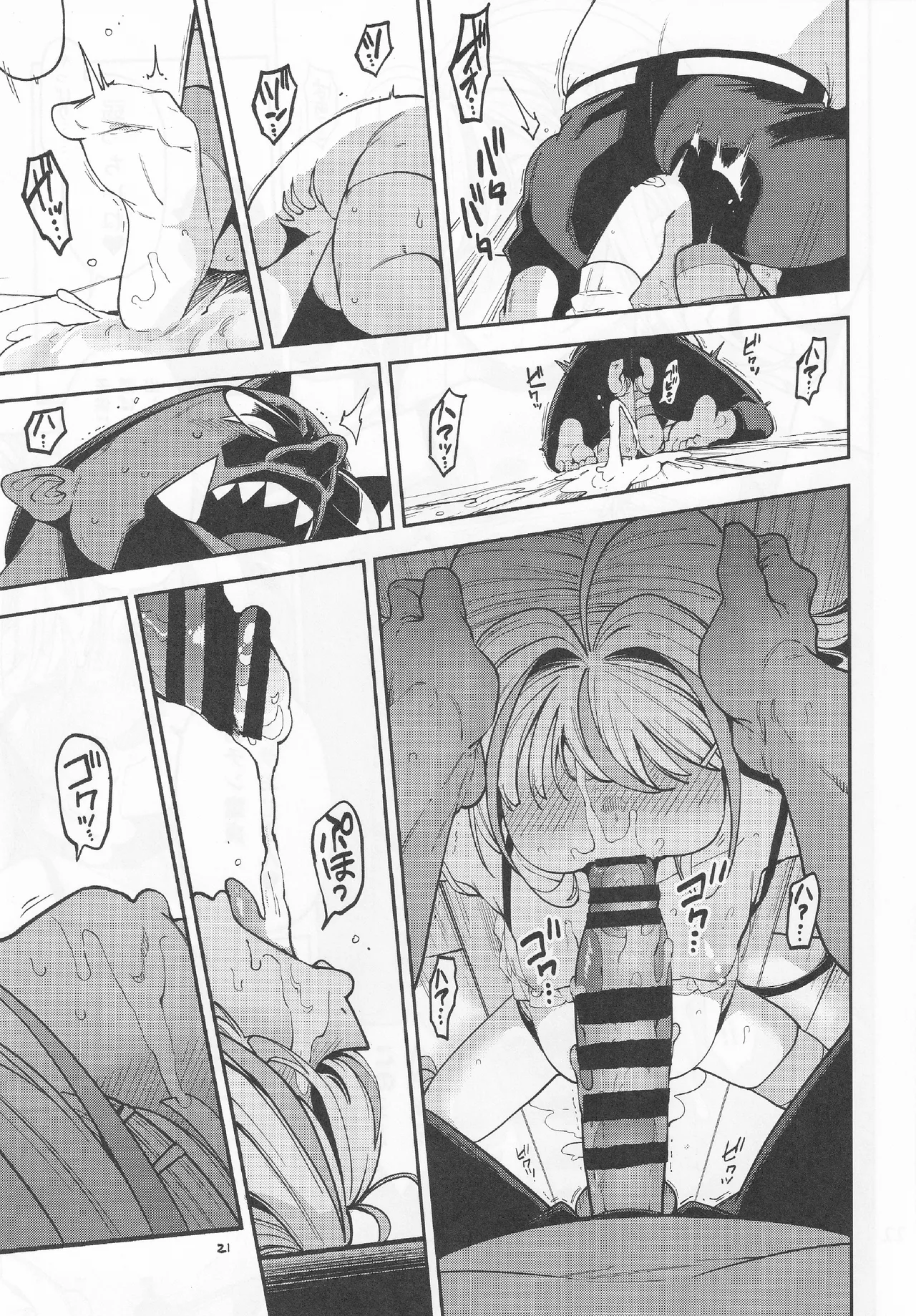 よわよわ♥ちんぽおじさんの雌ガキ攻略法 - page22