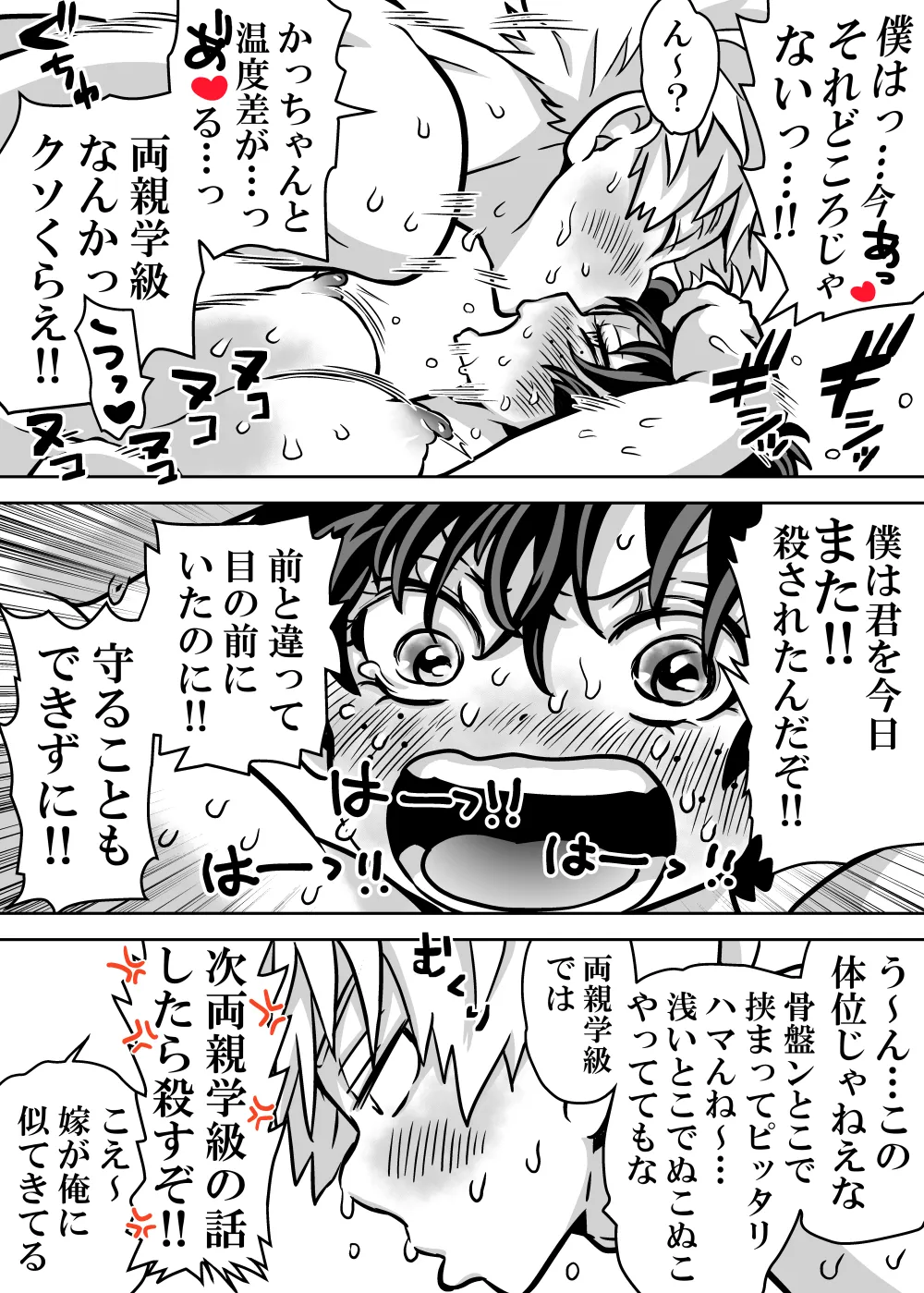 女体化したデクにA組が湧いて群がる話 - page707