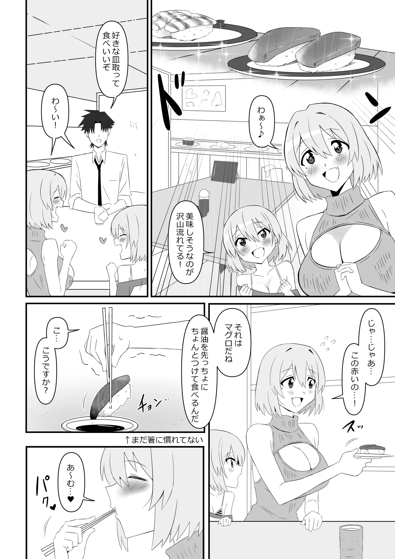 サキュバス母娘シリーズ『サキュバス飯』 - page14