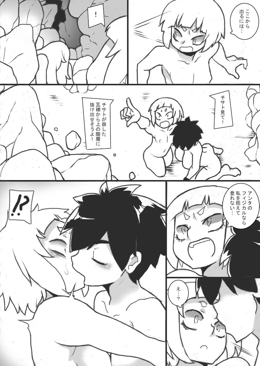 乳辱メインのエロトラップダンジョン4 - page10