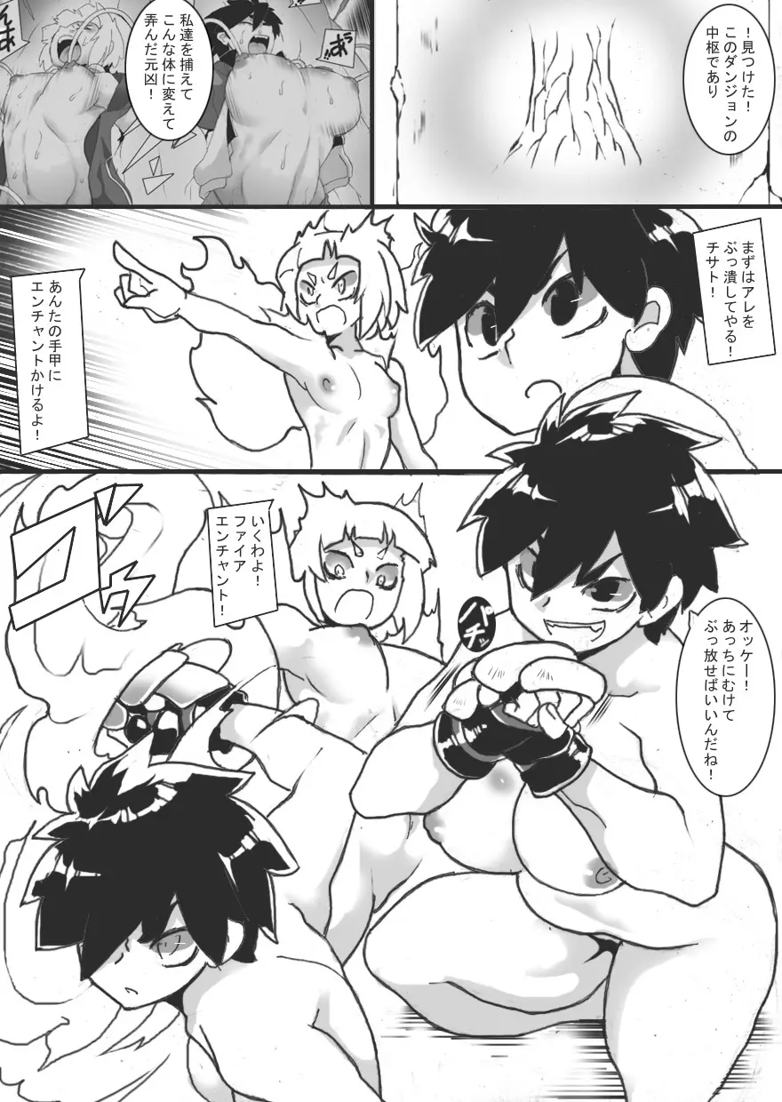 乳辱メインのエロトラップダンジョン4 - page26