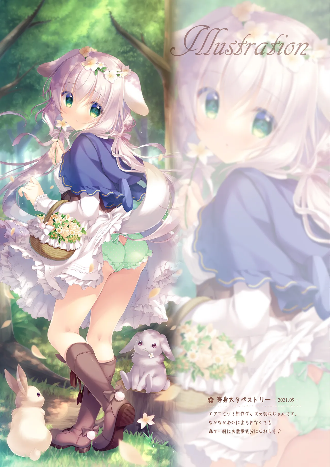 お兄ちゃんもっとい～っぱいお世話は私に任せてね～コスプレサキュバス～ - page10