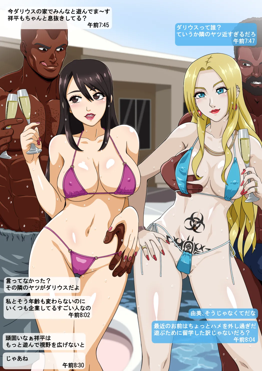 由美の留学 - page9