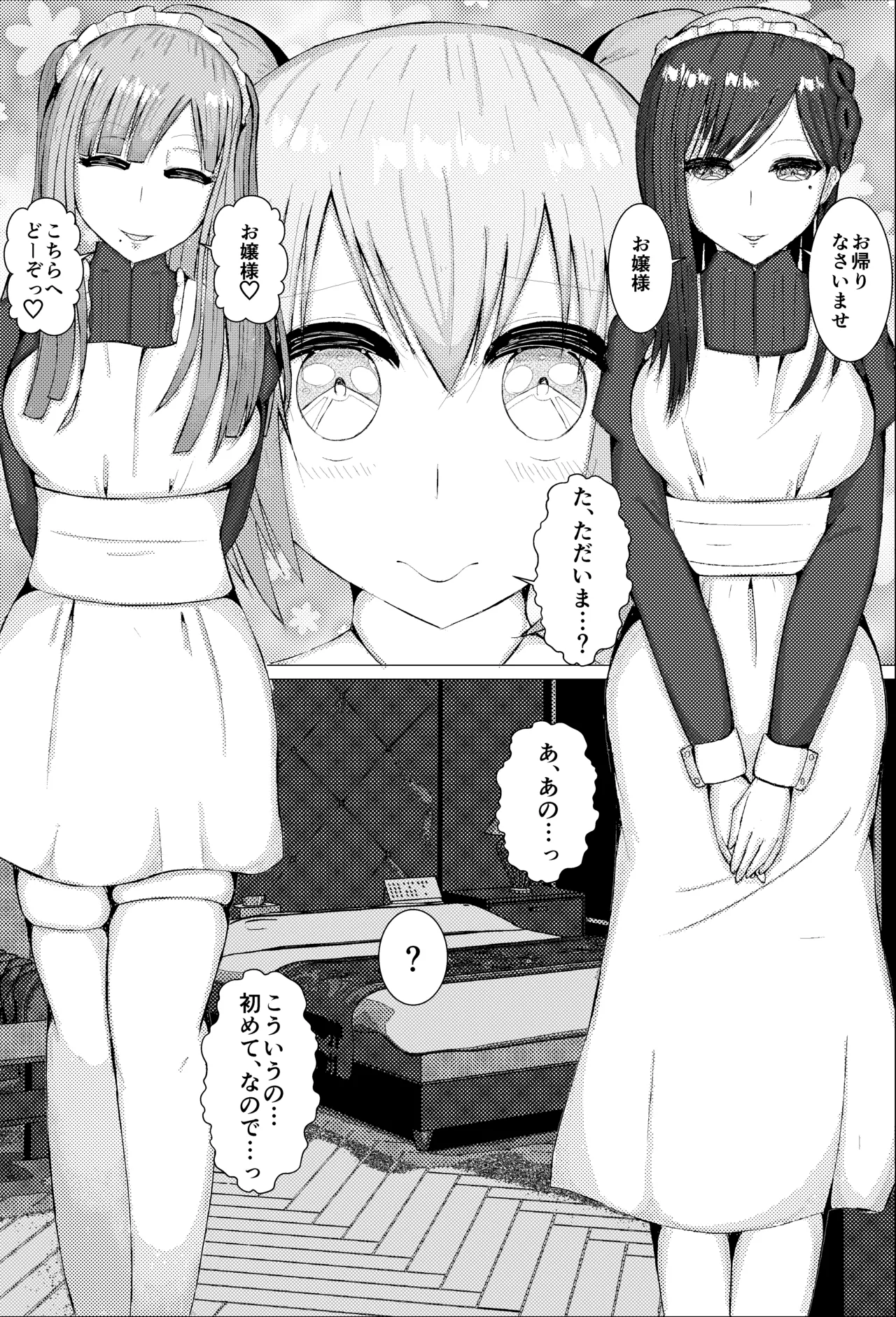 じょしてつ~女の子のオナニーを、女の子が手伝うお話~