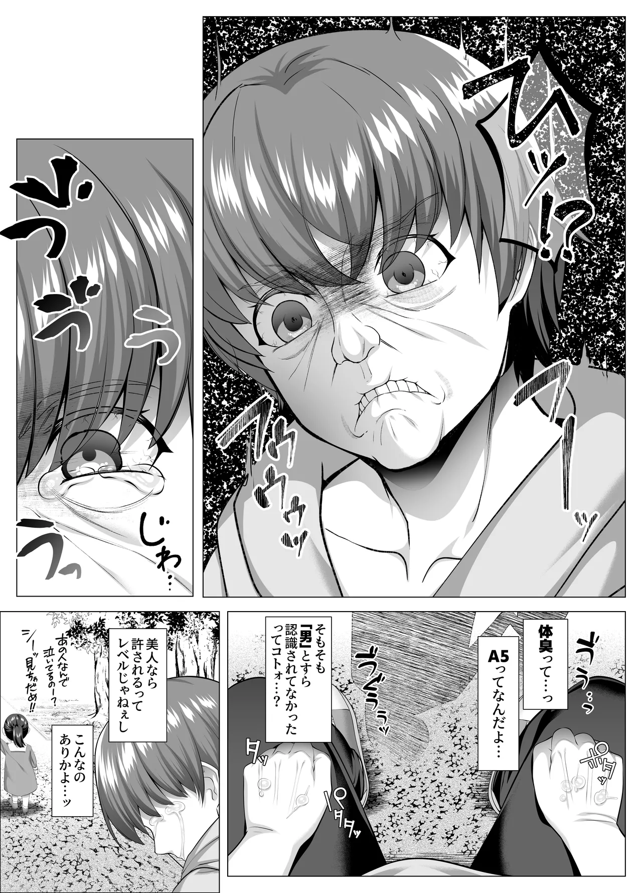 名門校随一の才女を救いようのないマゾ雌に再教育するお話 - page13