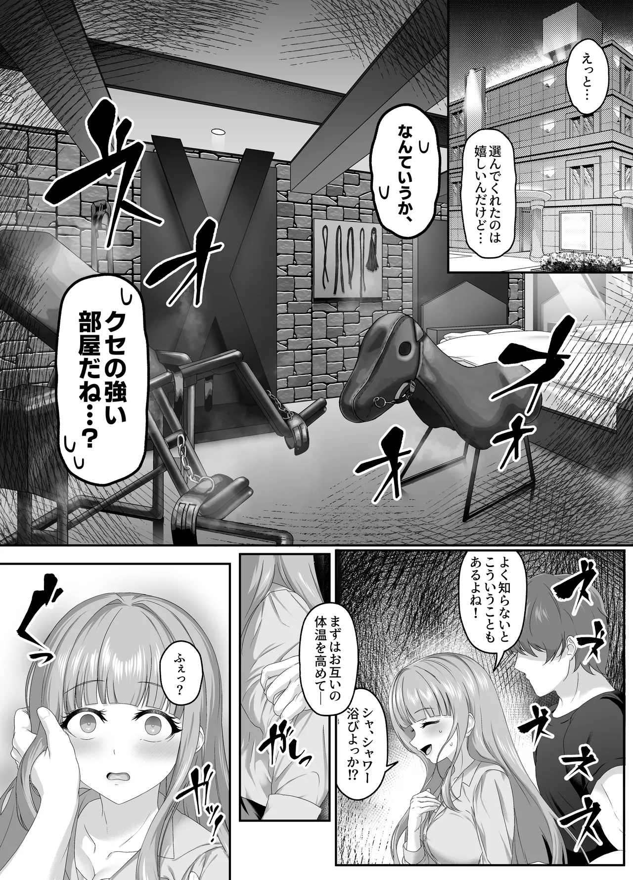 名門校随一の才女を救いようのないマゾ雌に再教育するお話 - page15