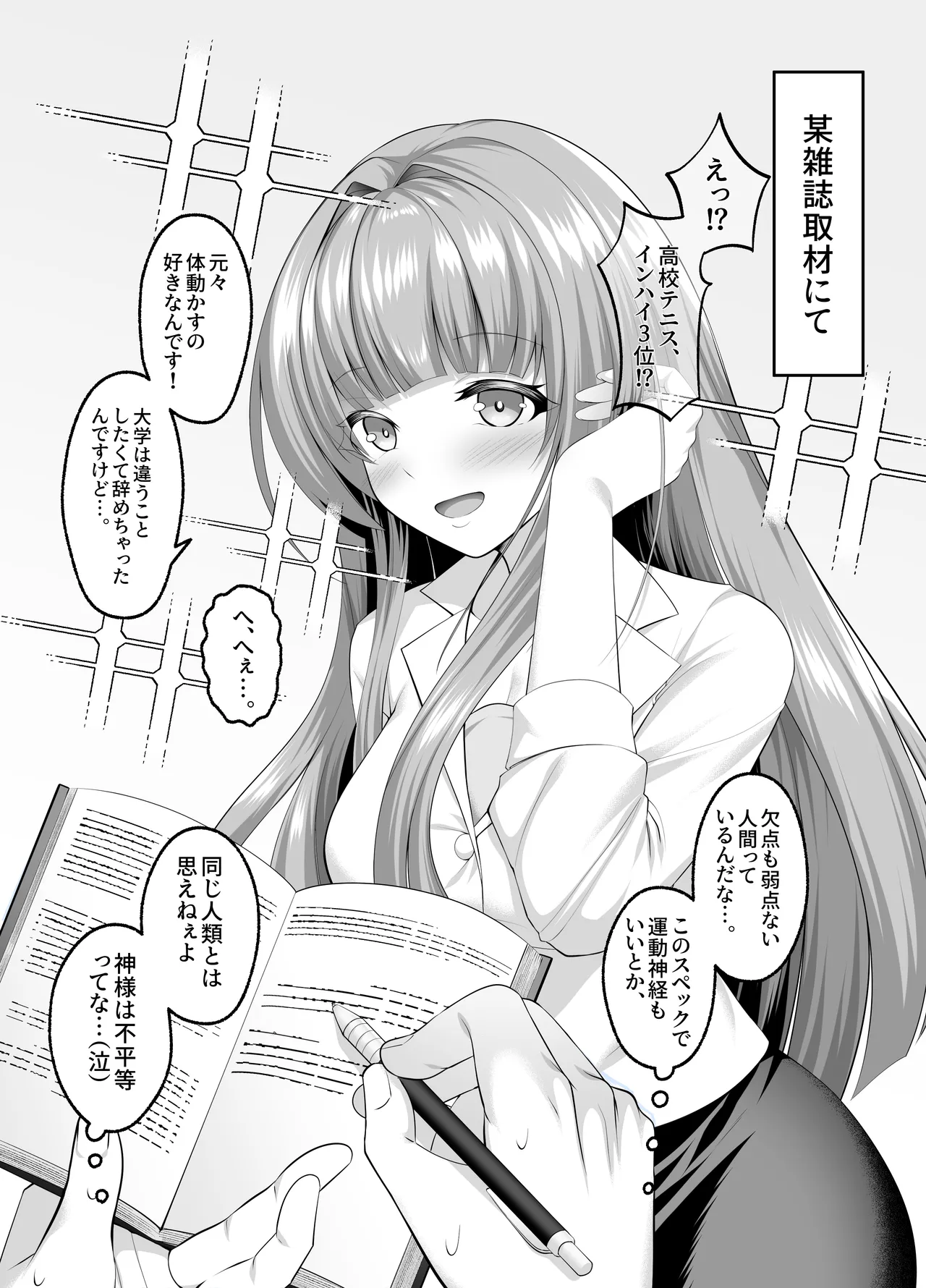 名門校随一の才女を救いようのないマゾ雌に再教育するお話 - page41
