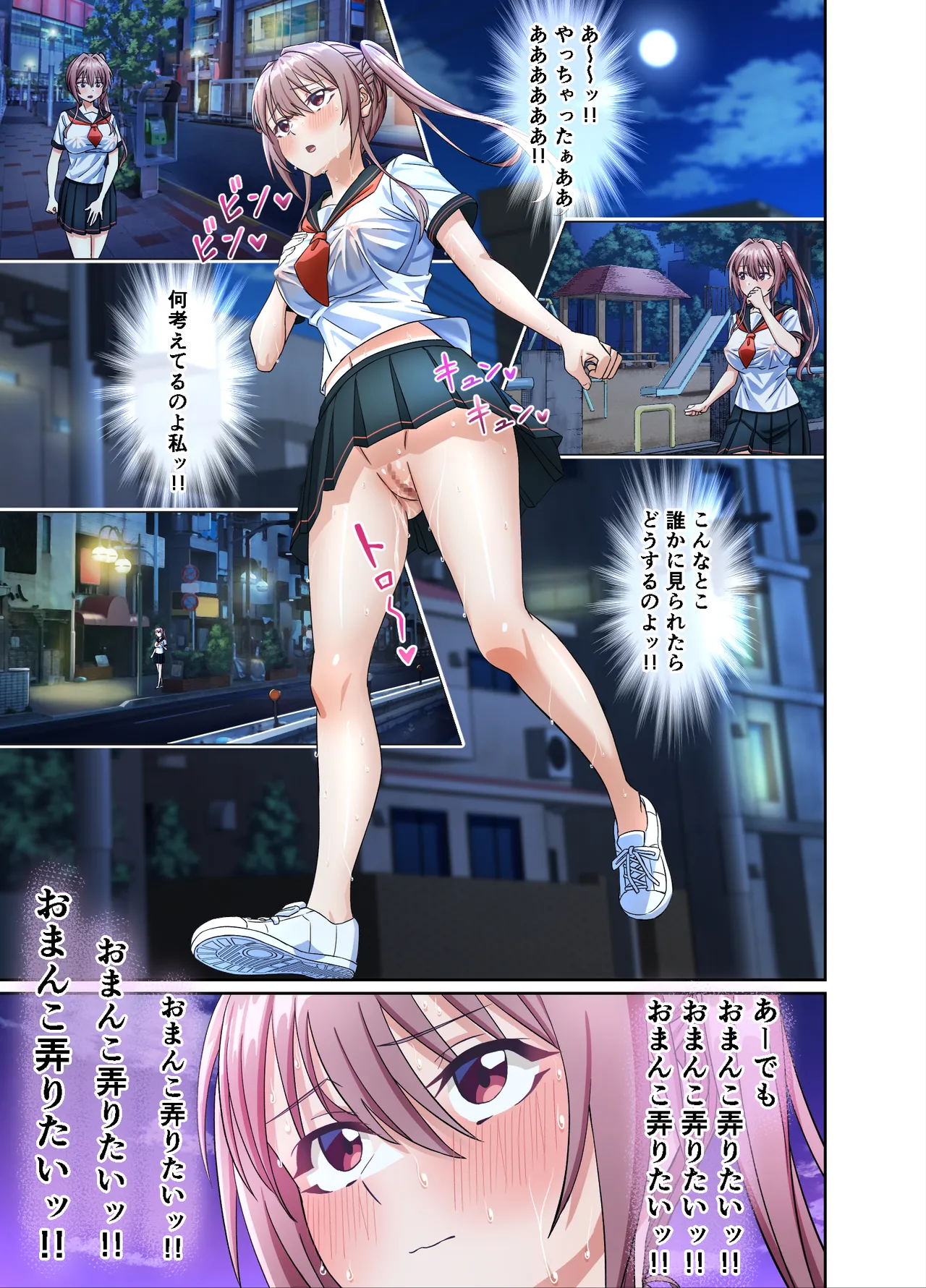 私のパンツを盗んだキミたちが悪い！〜JK野球部マネージャーが変態露出狂に目覚めるまで〜 - page11